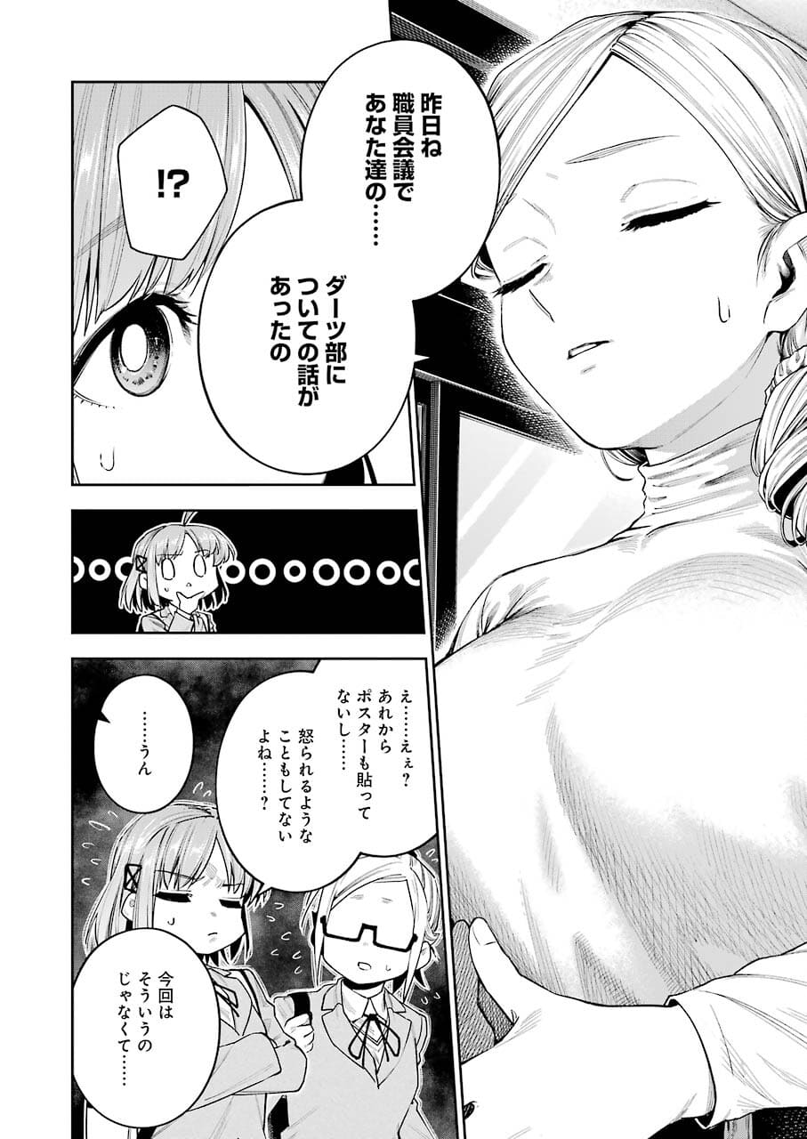 Double Bull Chapter 17 18ページ