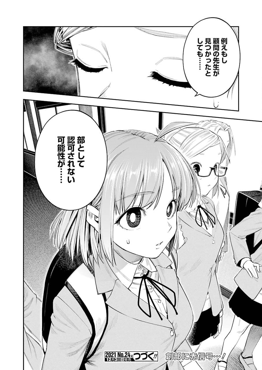 Double Bull Chapter 17 20ページ