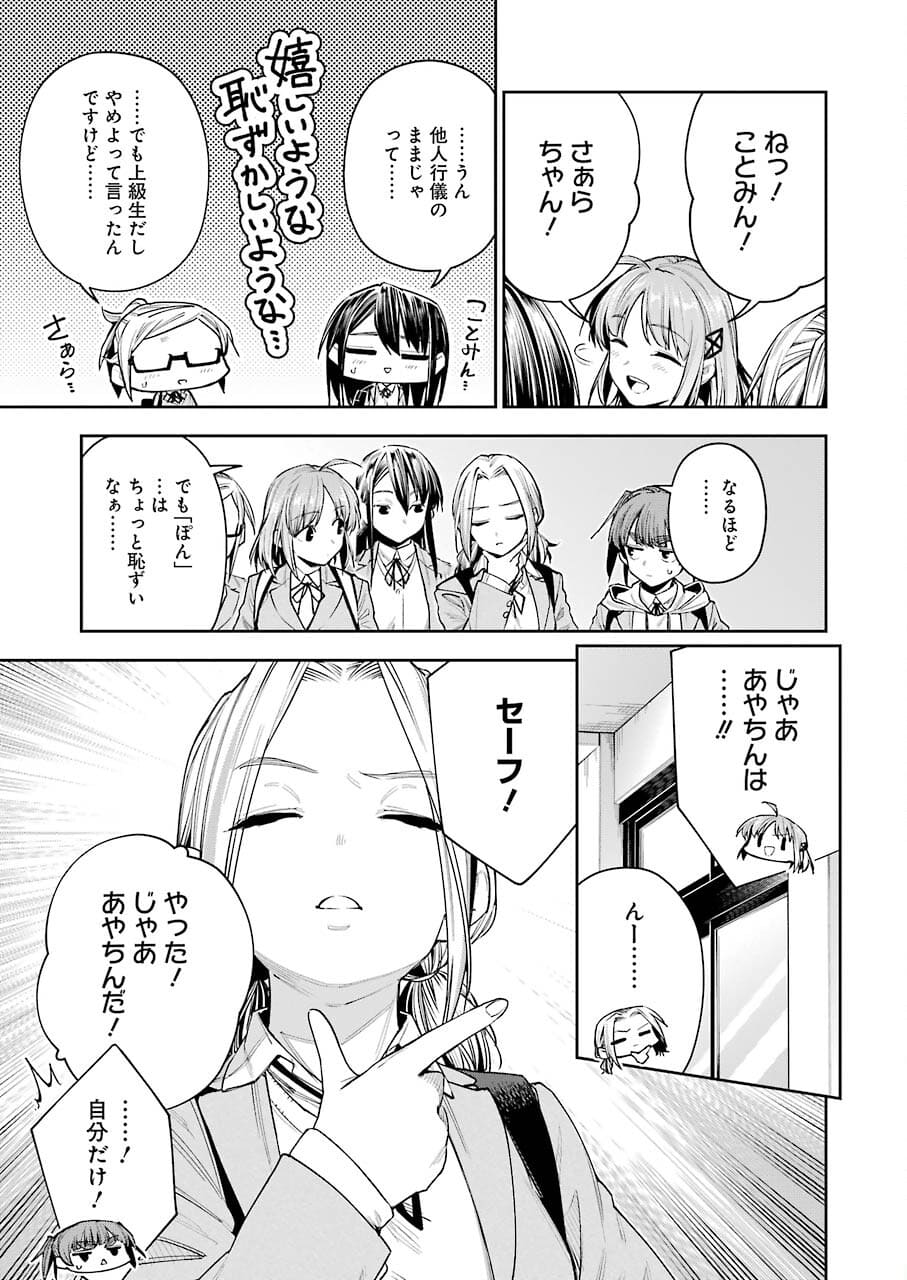 Double Bull Chapter 17 3ページ