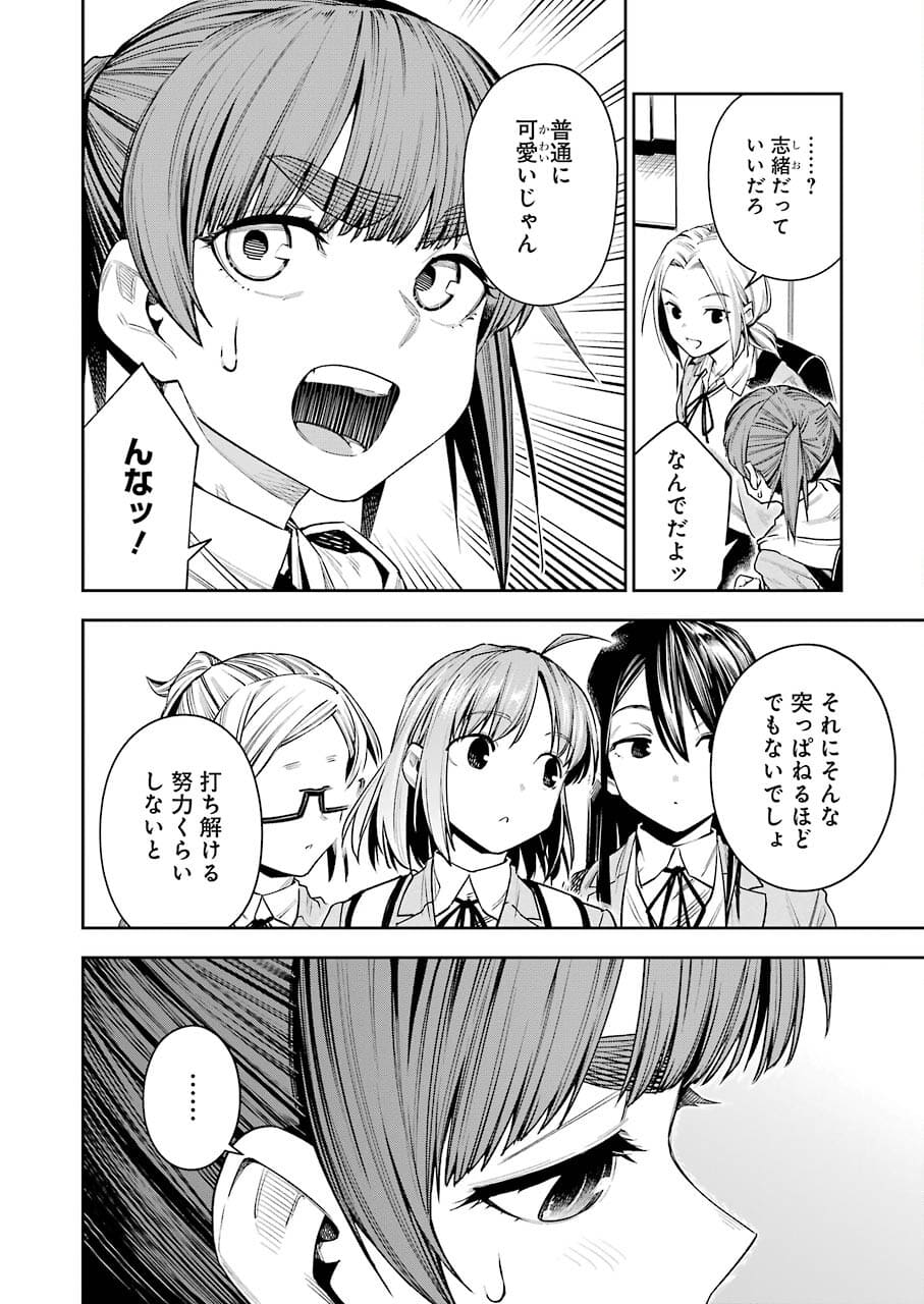 Double Bull Chapter 17 4ページ