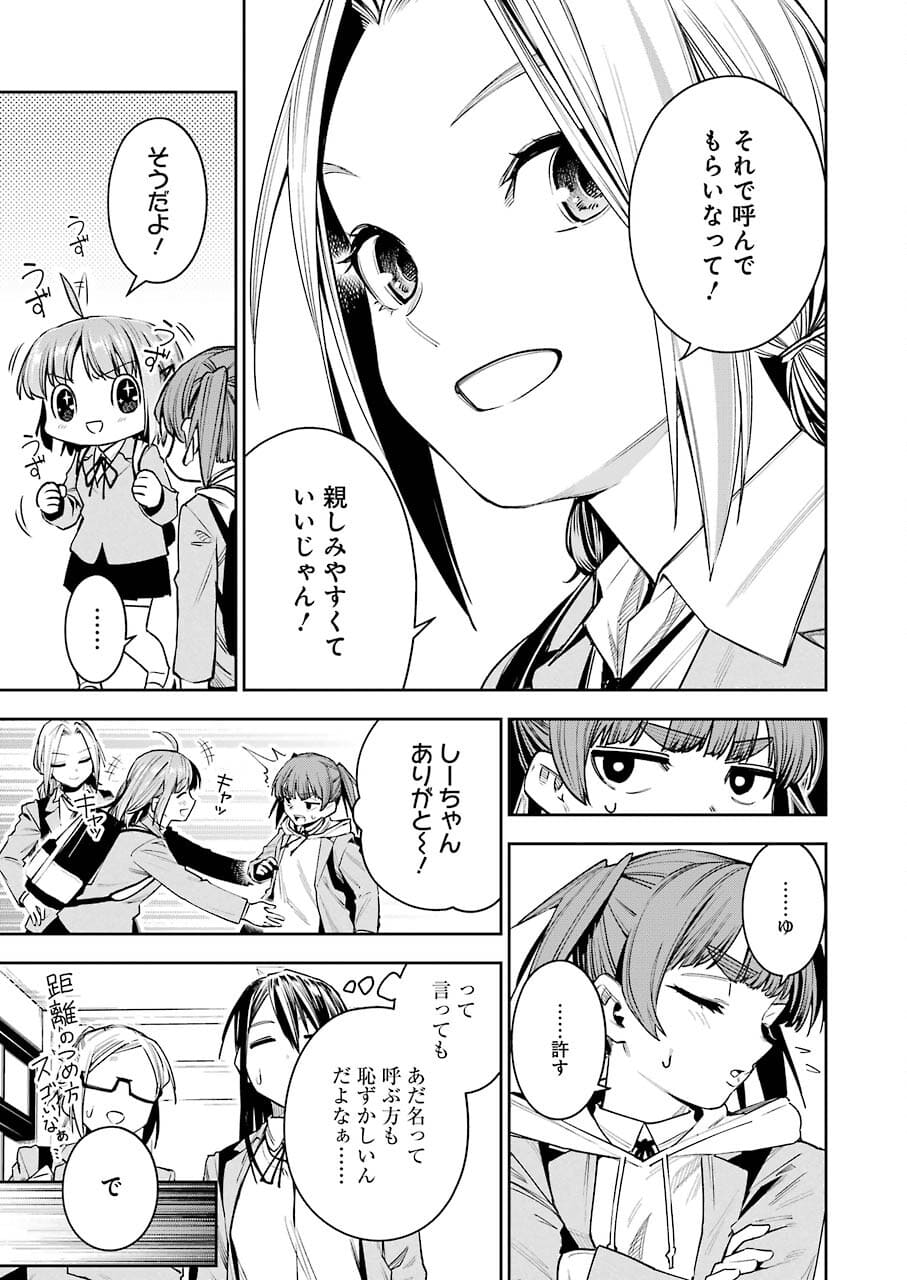 Double Bull Chapter 17 5ページ