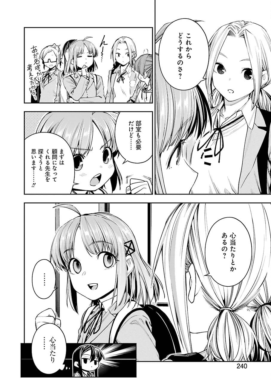 Double Bull Chapter 17 6ページ