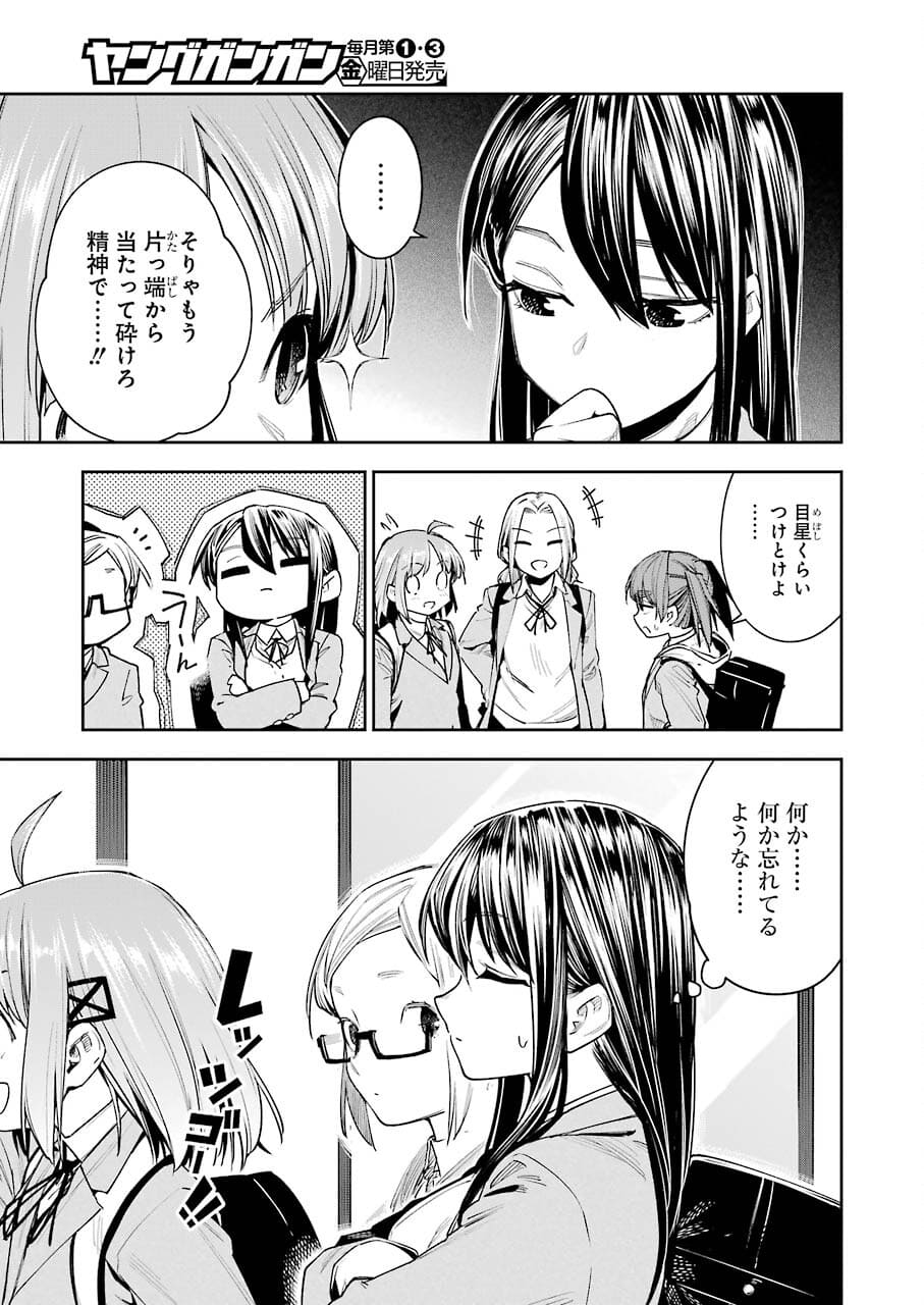 Double Bull Chapter 17 7ページ