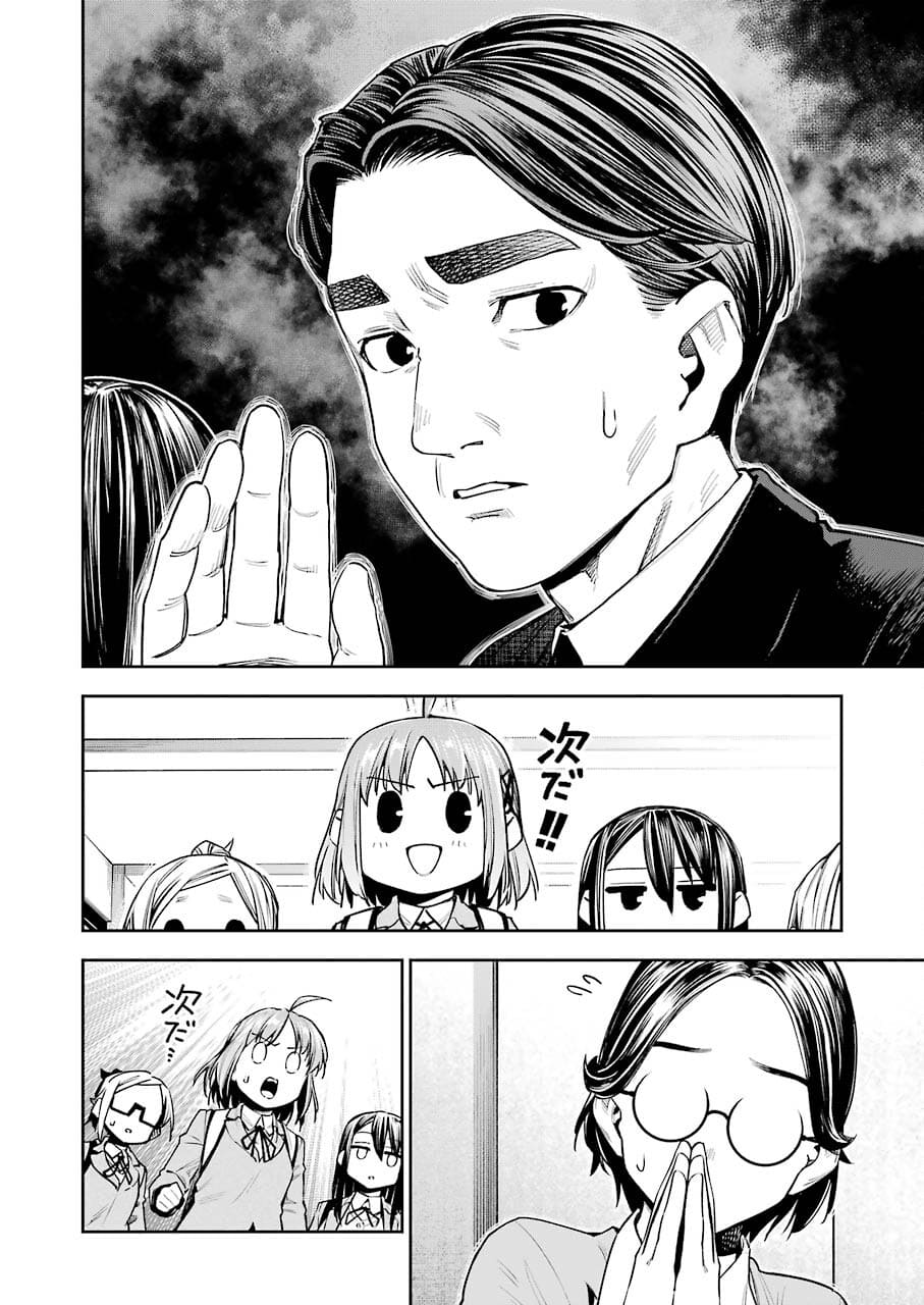Double Bull Chapter 17 8ページ