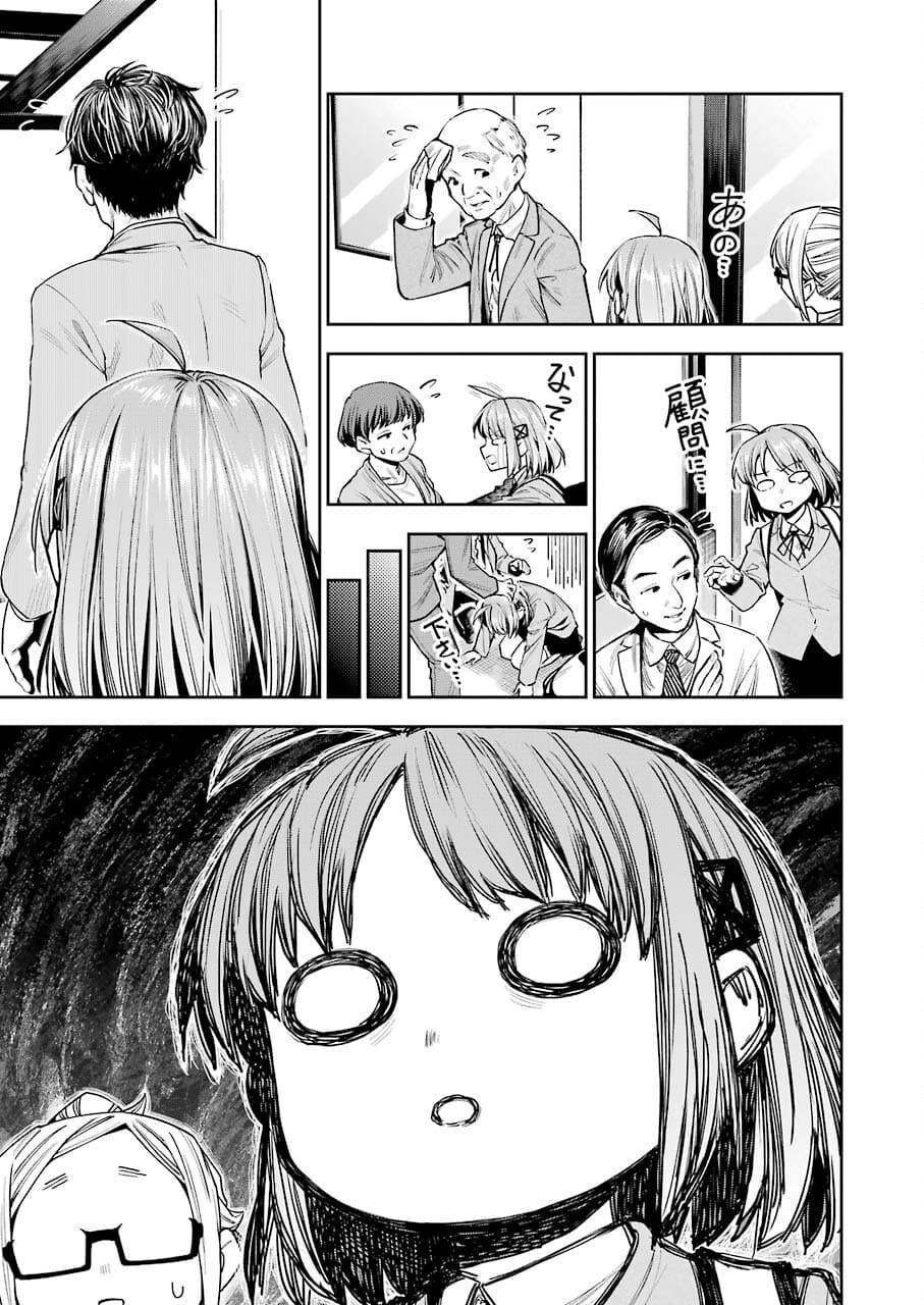 Double Bull Chapter 17 9ページ