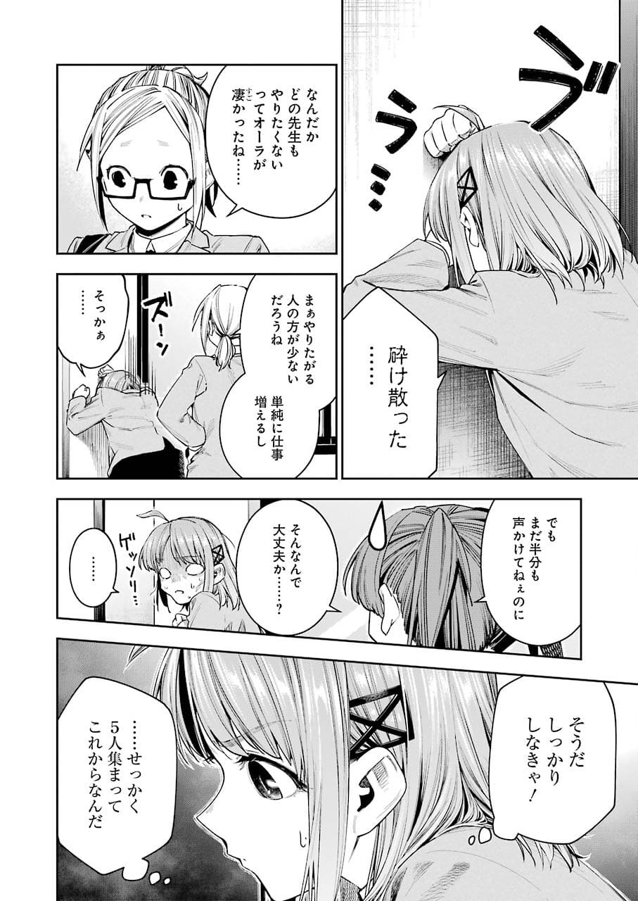 Double Bull Chapter 17 10ページ
