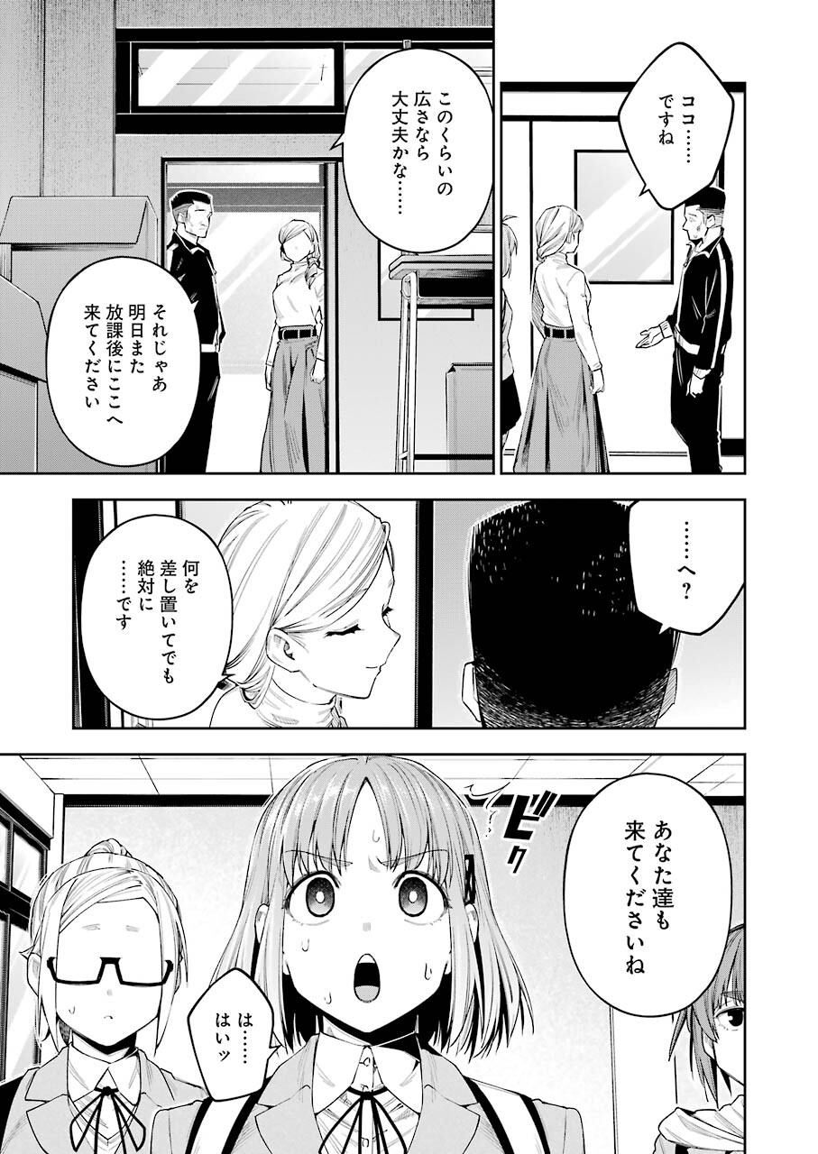 Double Bull Chapter 18 13ページ