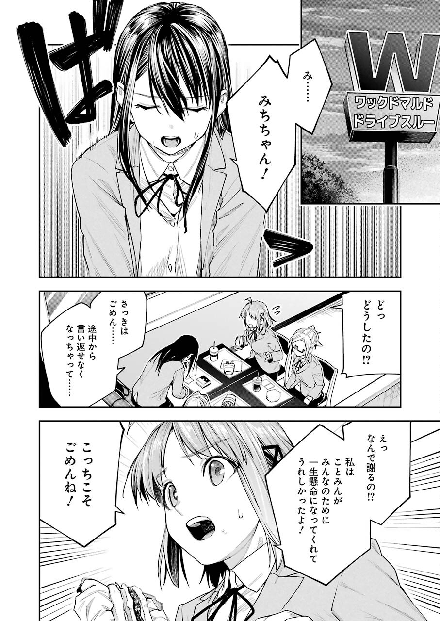 Double Bull Chapter 18 14ページ