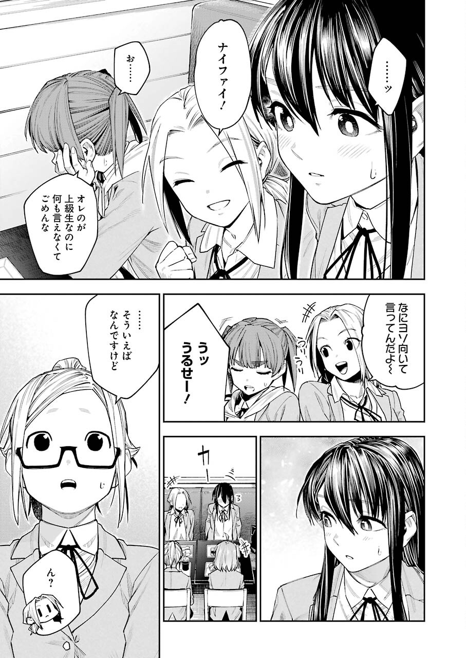 Double Bull Chapter 18 15ページ