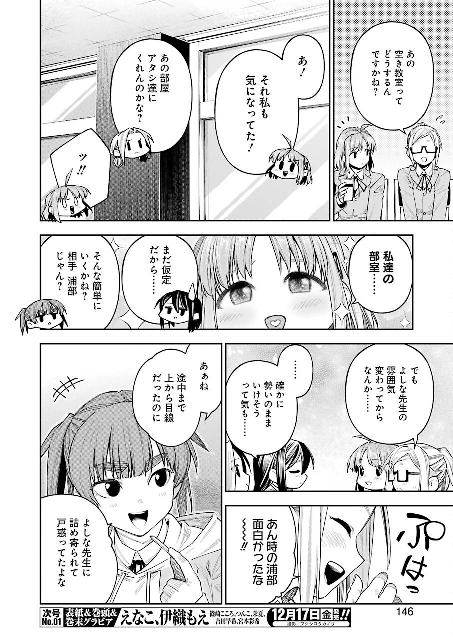 Double Bull Chapter 18 16ページ