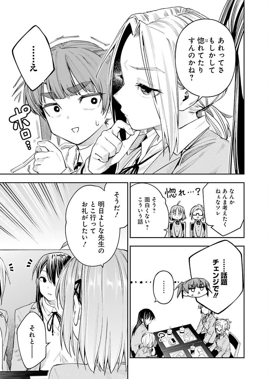 Double Bull Chapter 18 17ページ