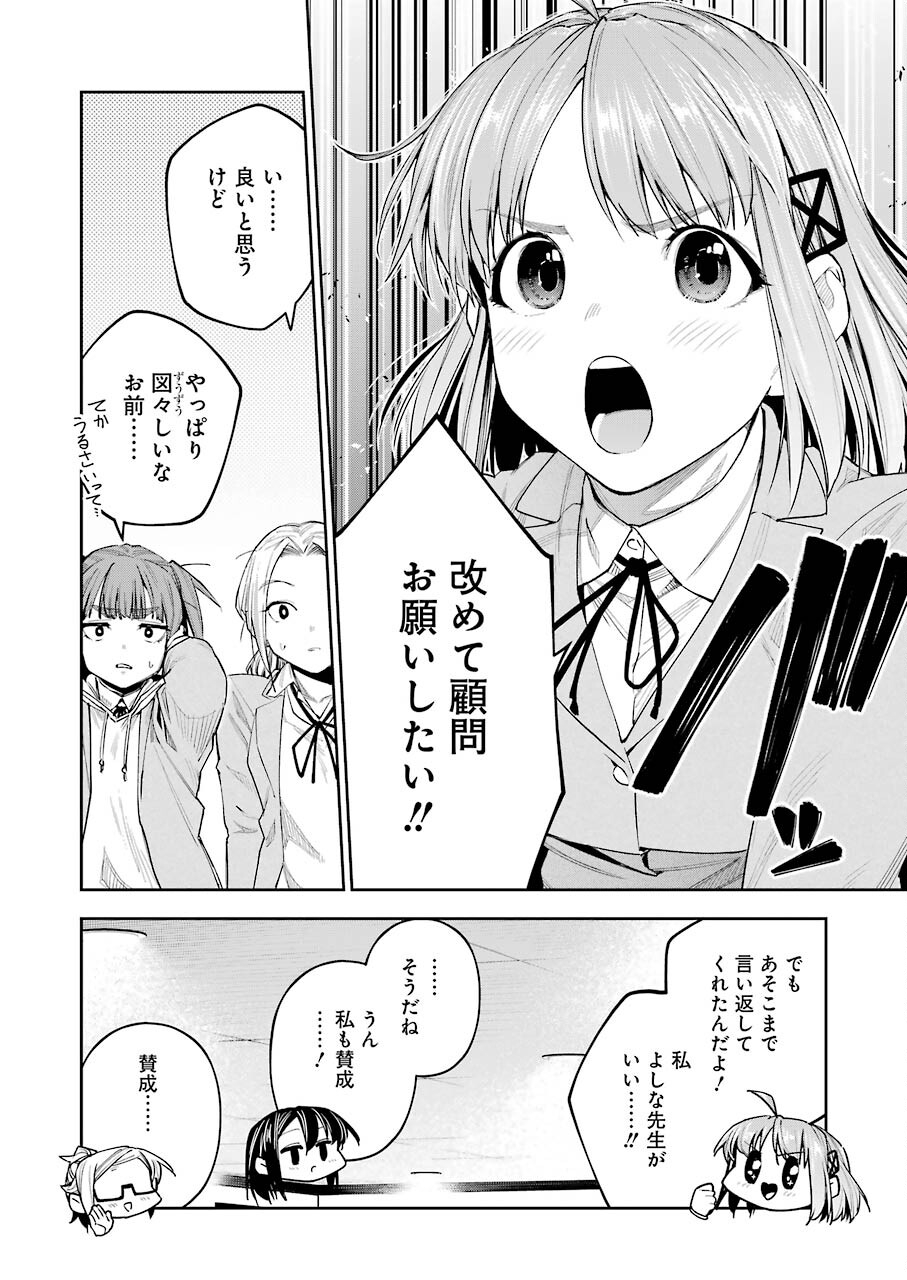 Double Bull Chapter 18 18ページ