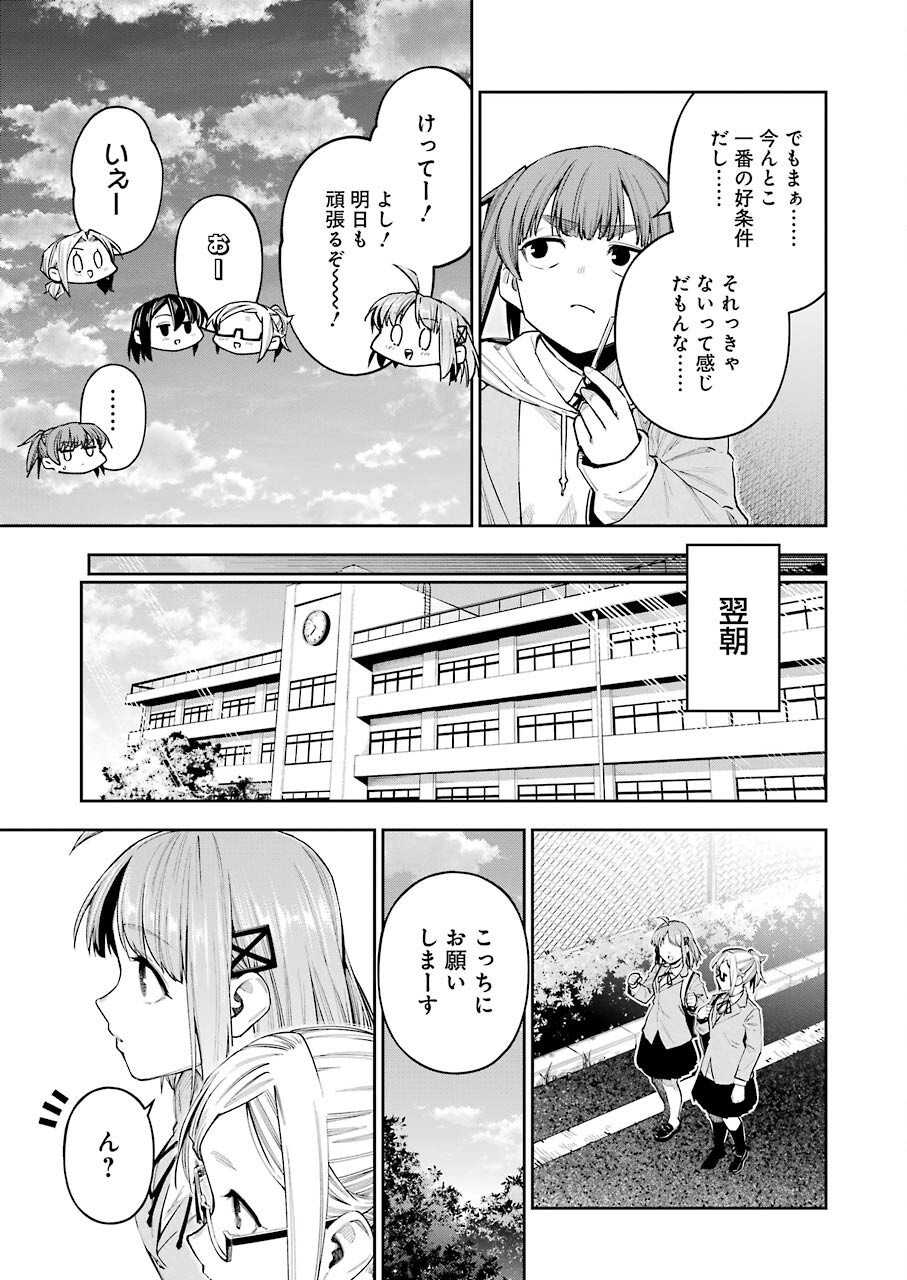 Double Bull Chapter 18 19ページ
