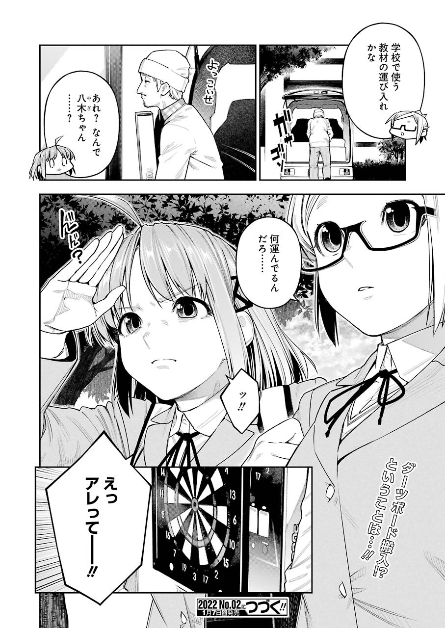 Double Bull Chapter 18 20ページ