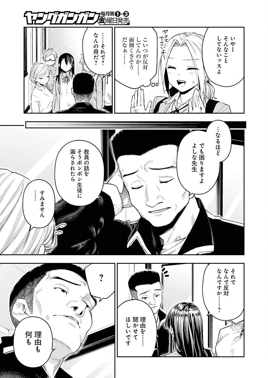 Double Bull Chapter 18 5ページ