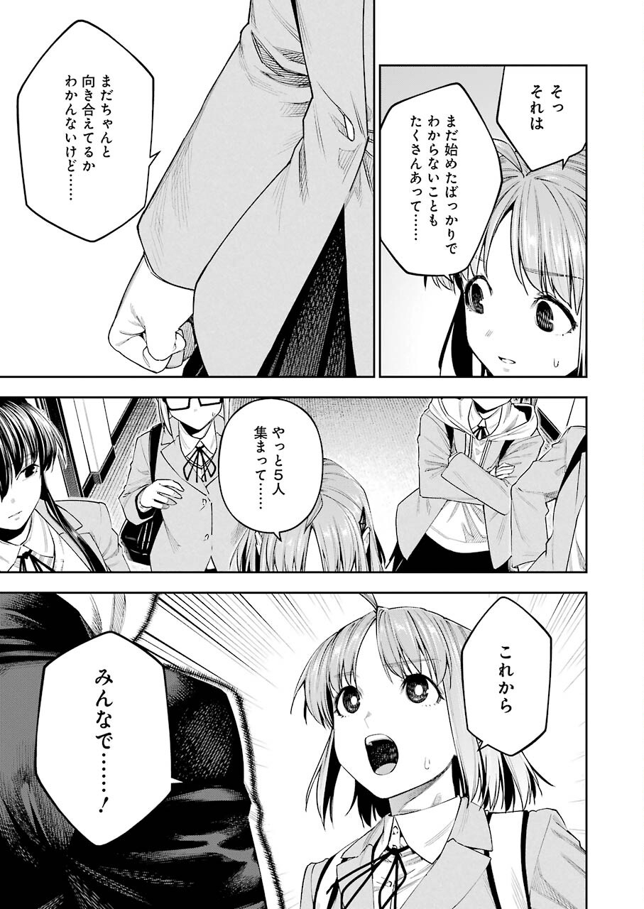 Double Bull Chapter 18 9ページ