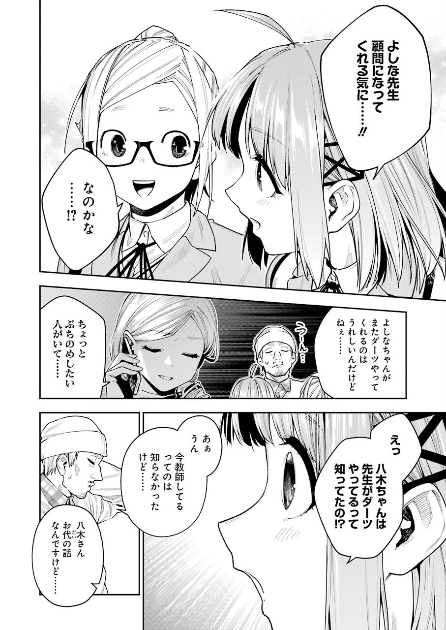 Double Bull Chapter 19 2ページ