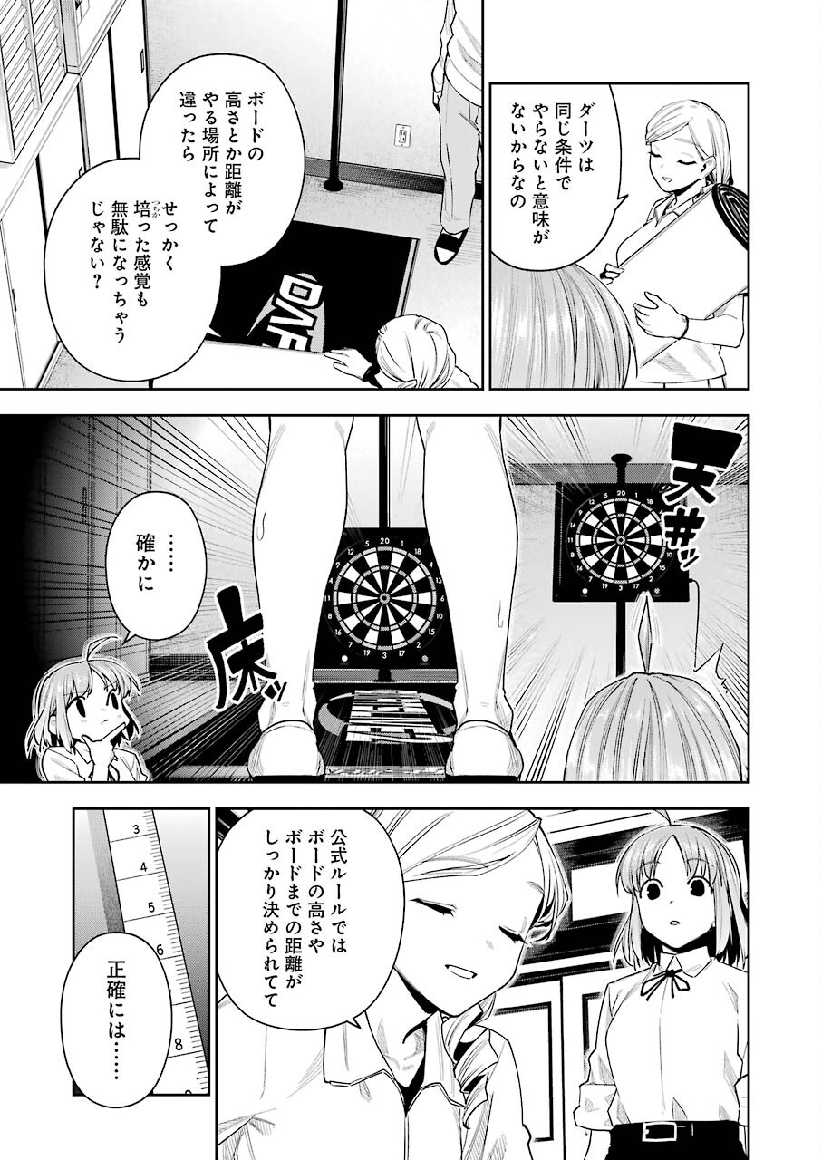 Double Bull Chapter 19 11ページ