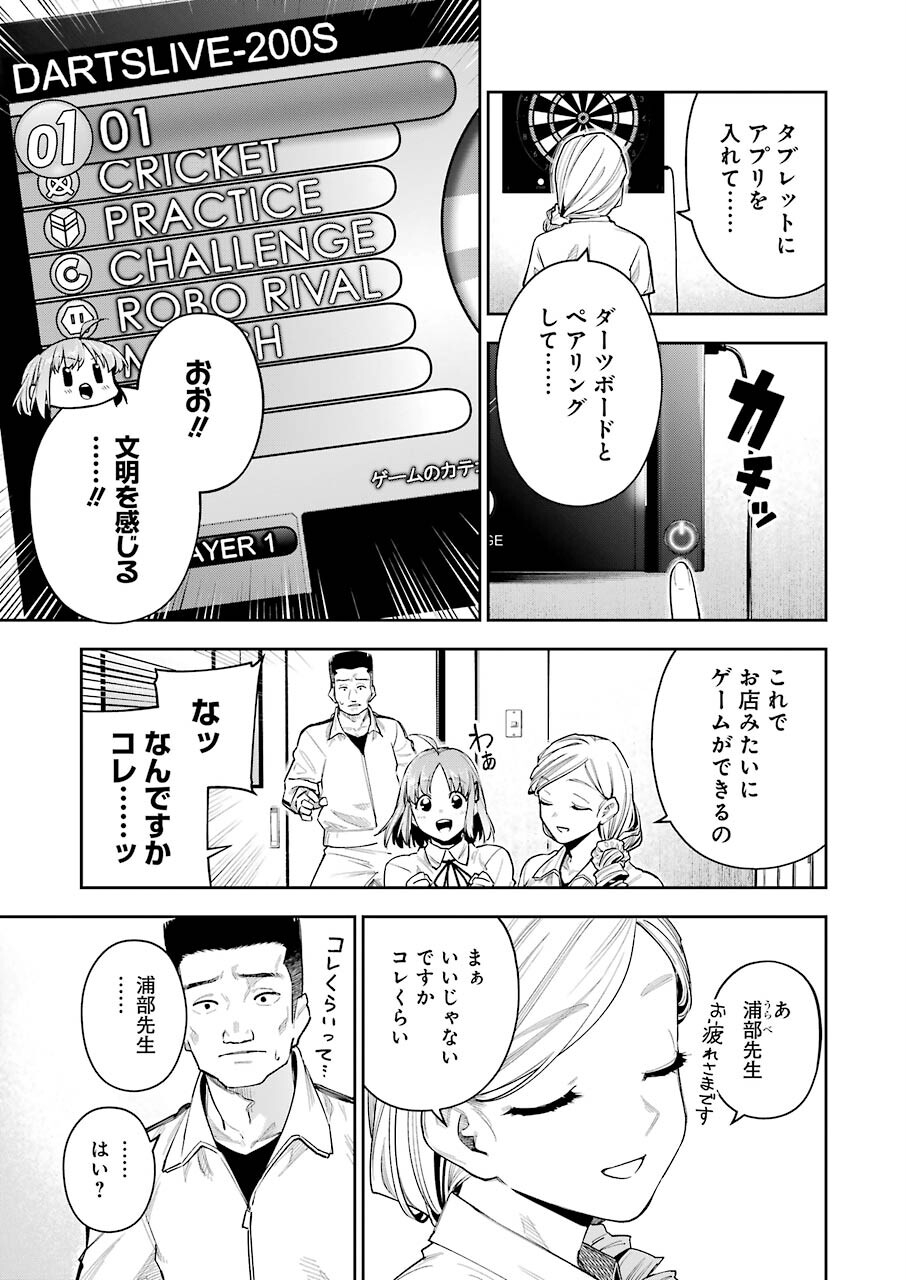 Double Bull Chapter 19 13ページ