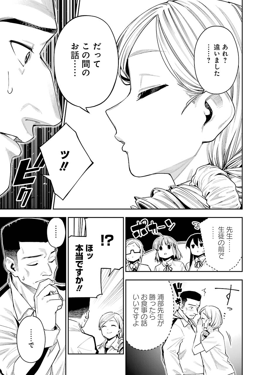 Double Bull Chapter 19 15ページ