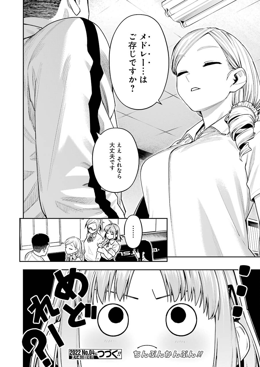 Double Bull Chapter 19 20ページ