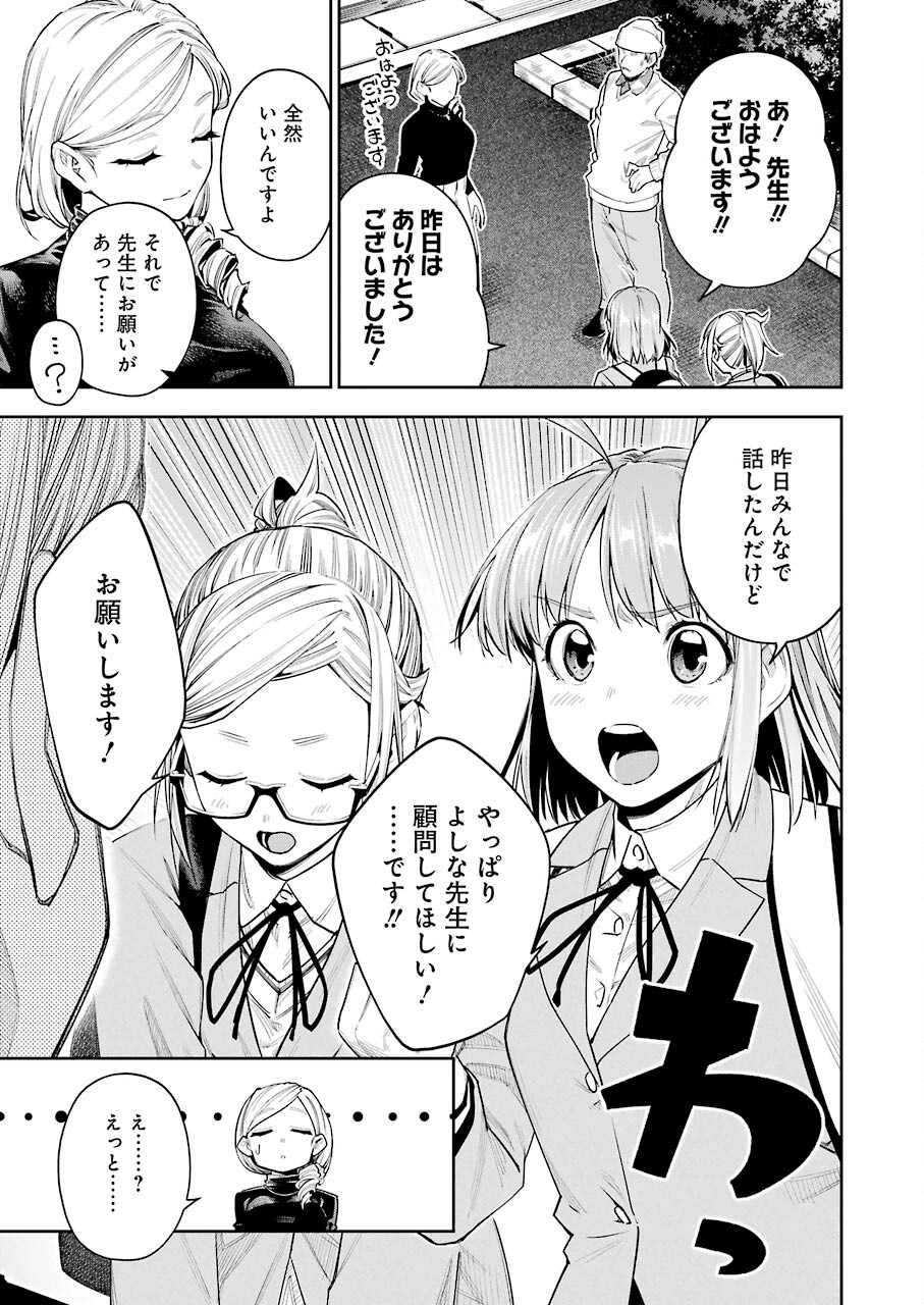 Double Bull Chapter 19 3ページ