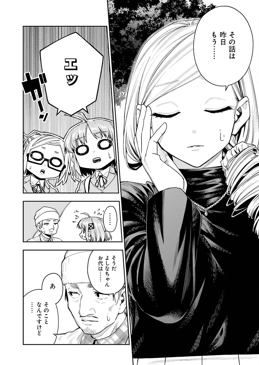 Double Bull Chapter 19 4ページ