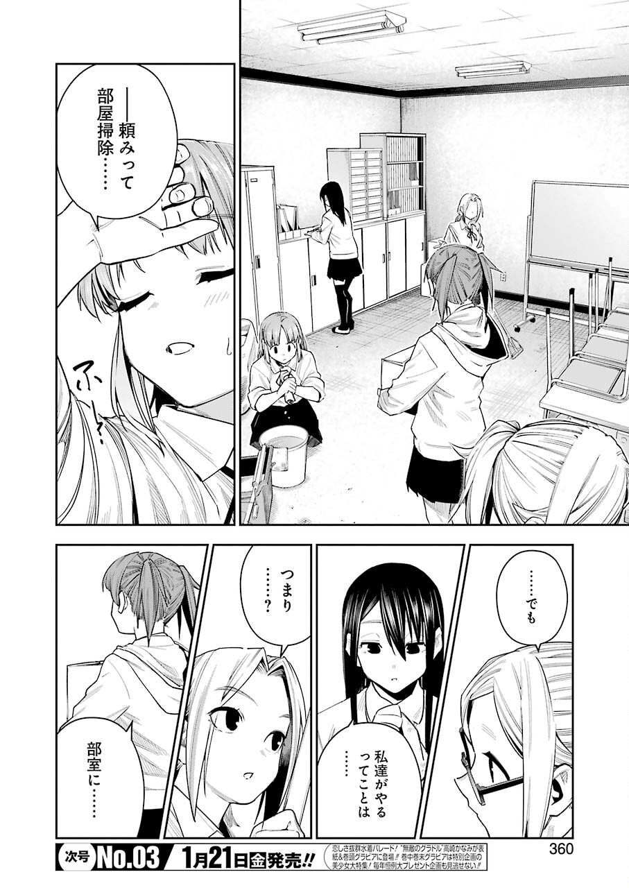 Double Bull Chapter 19 6ページ