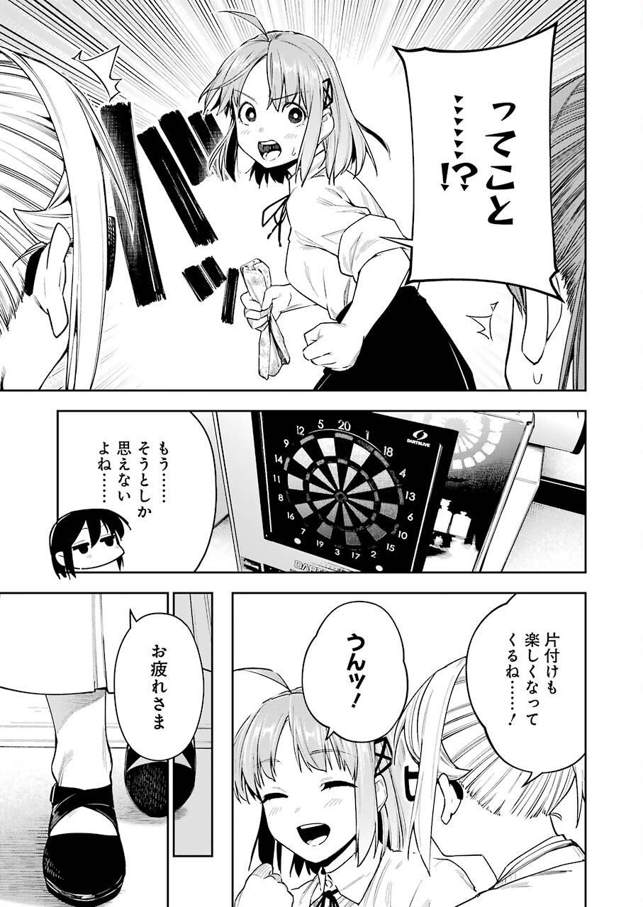 Double Bull Chapter 19 7ページ