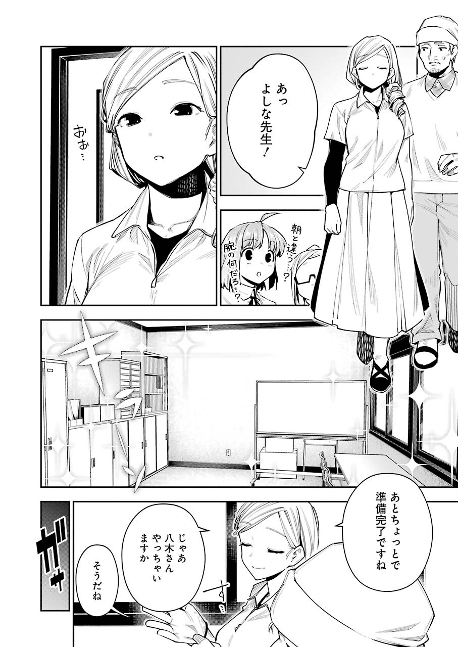 Double Bull Chapter 19 8ページ