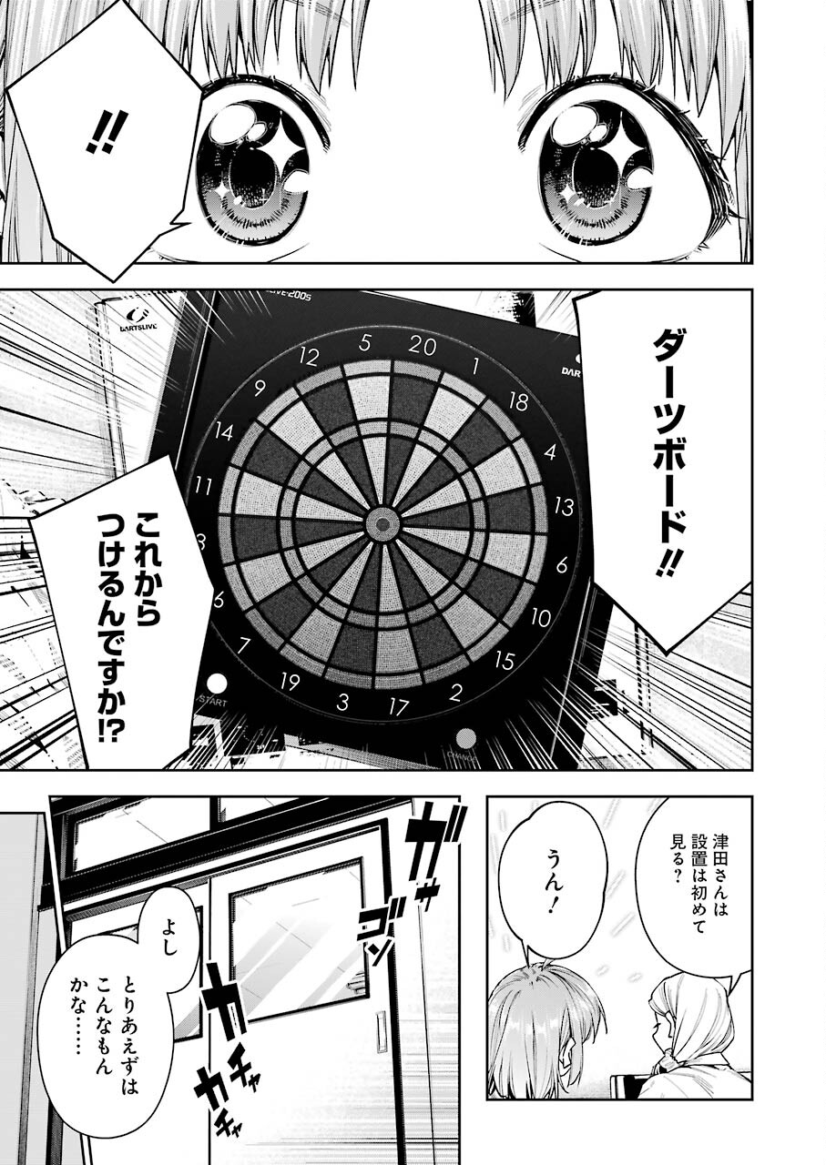 Double Bull Chapter 19 9ページ
