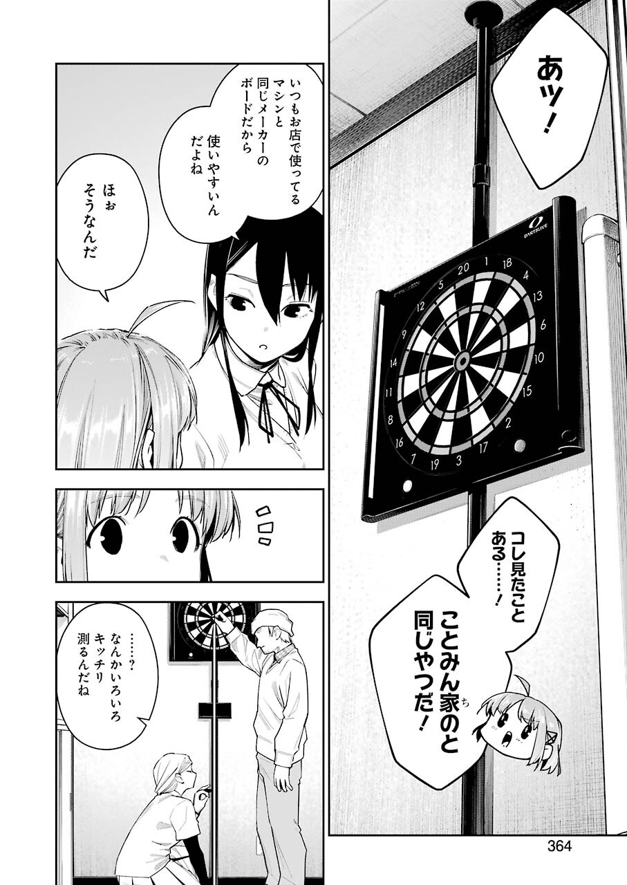 Double Bull Chapter 19 10ページ