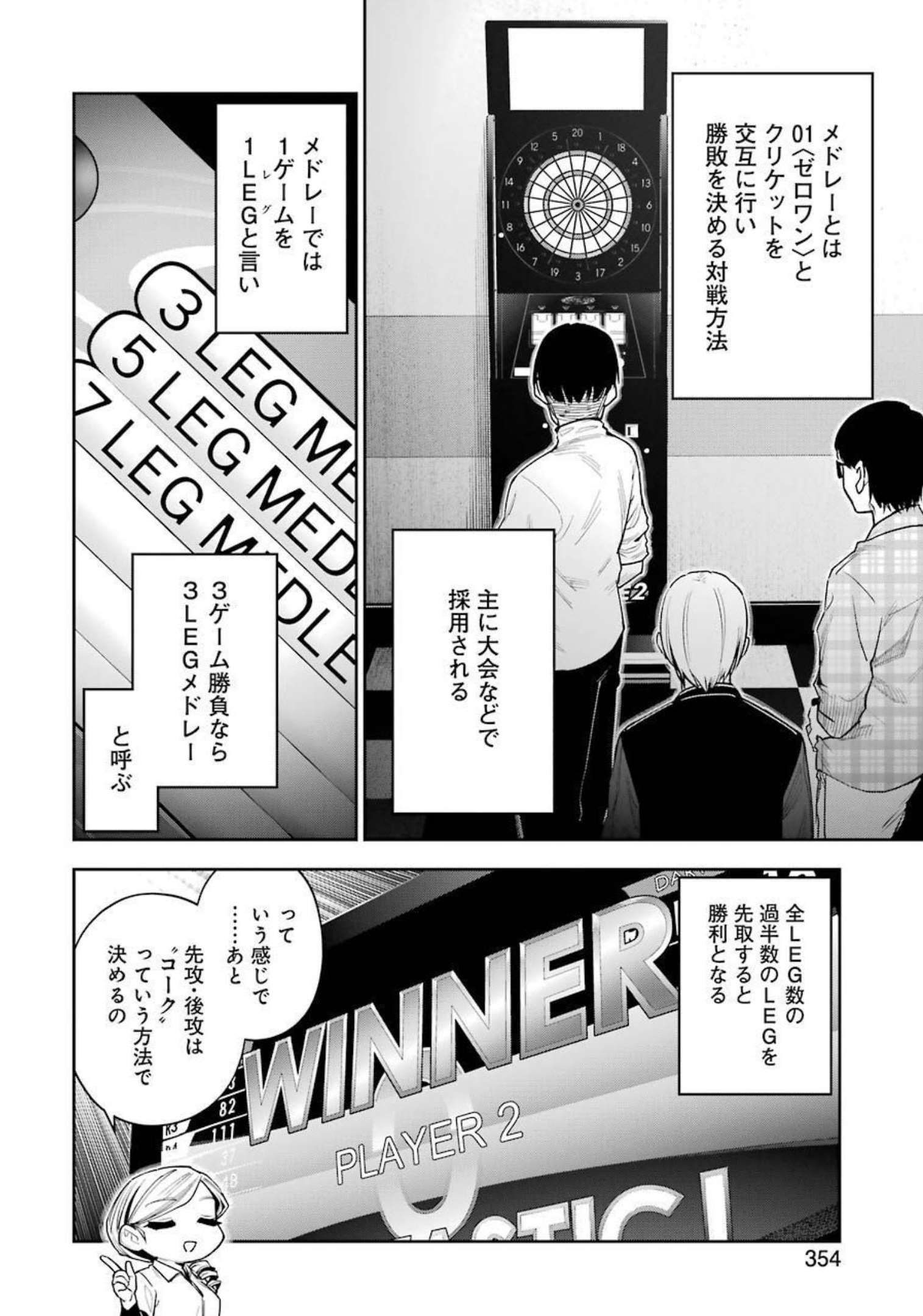 Double Bull Chapter 20 2ページ