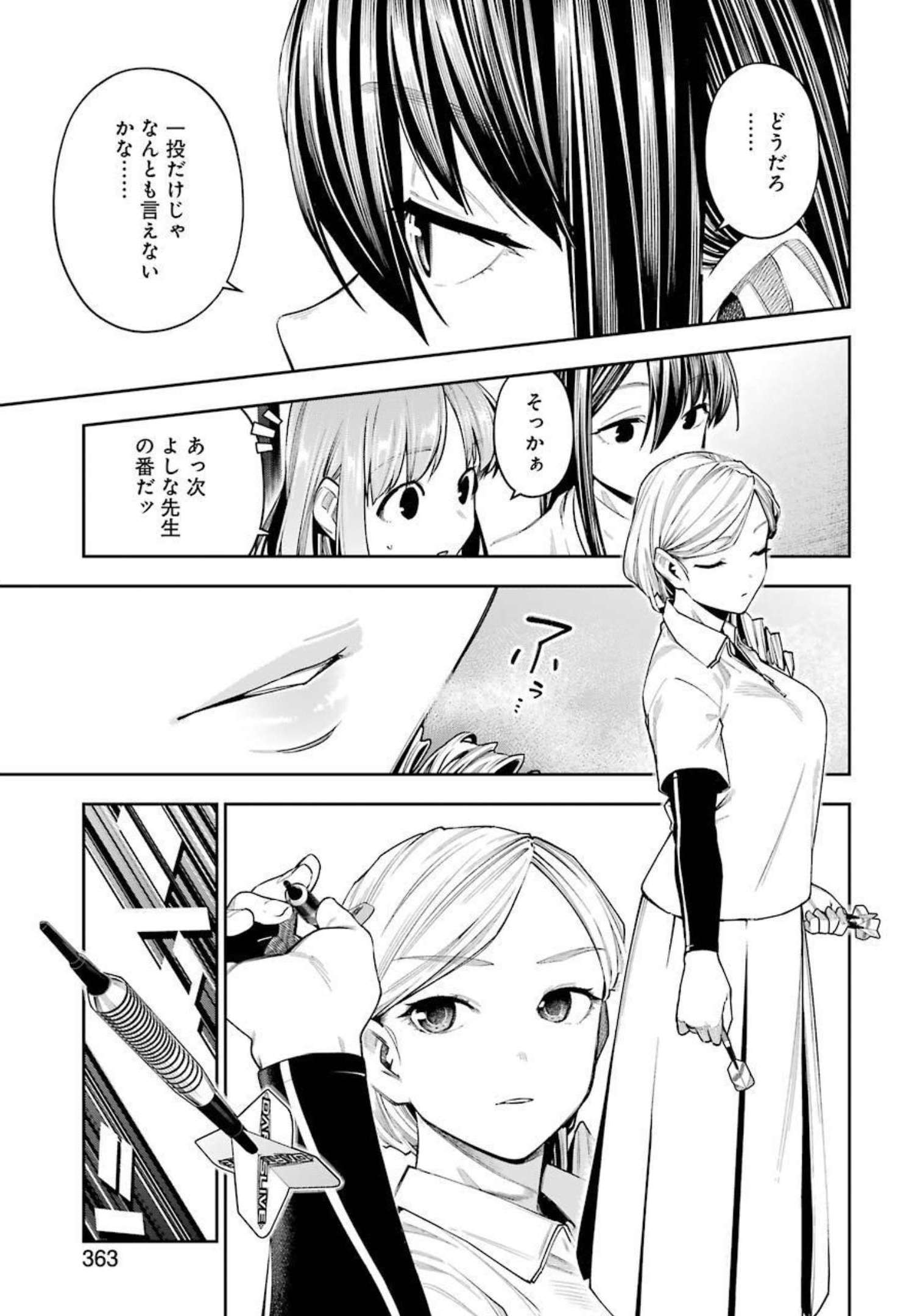 Double Bull Chapter 20 11ページ