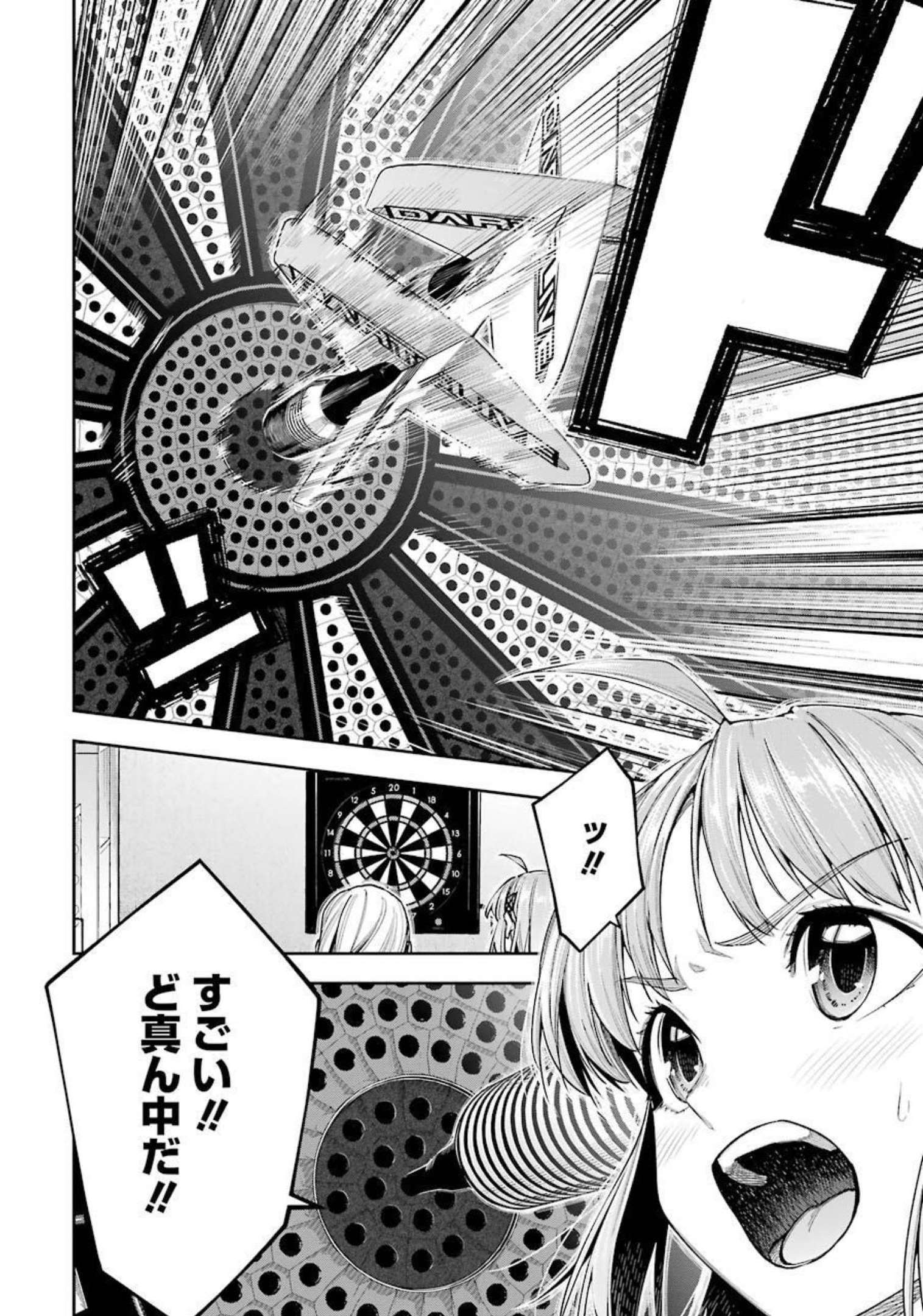 Double Bull Chapter 20 12ページ