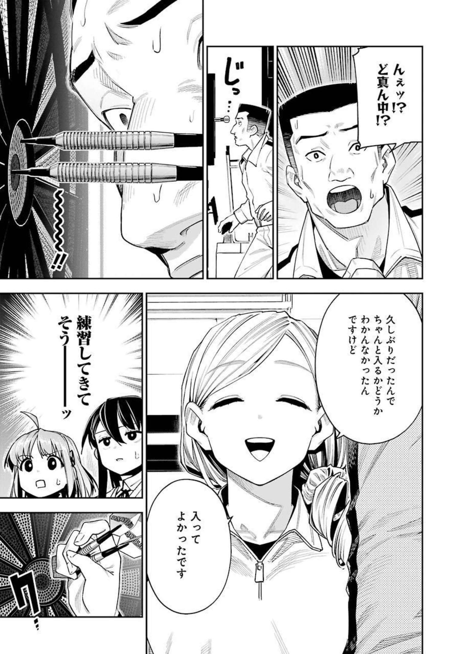 Double Bull Chapter 20 13ページ