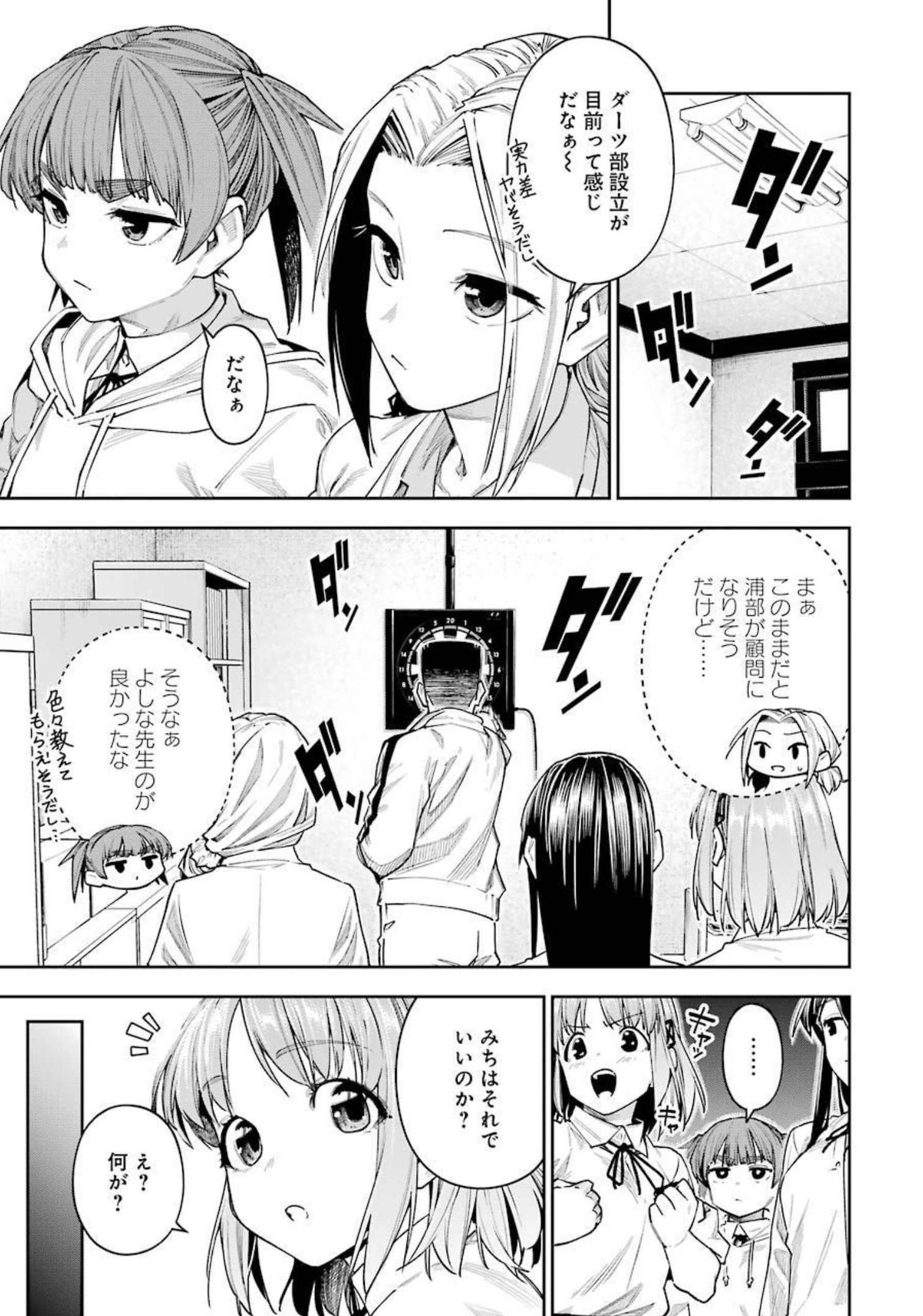 Double Bull Chapter 20 15ページ