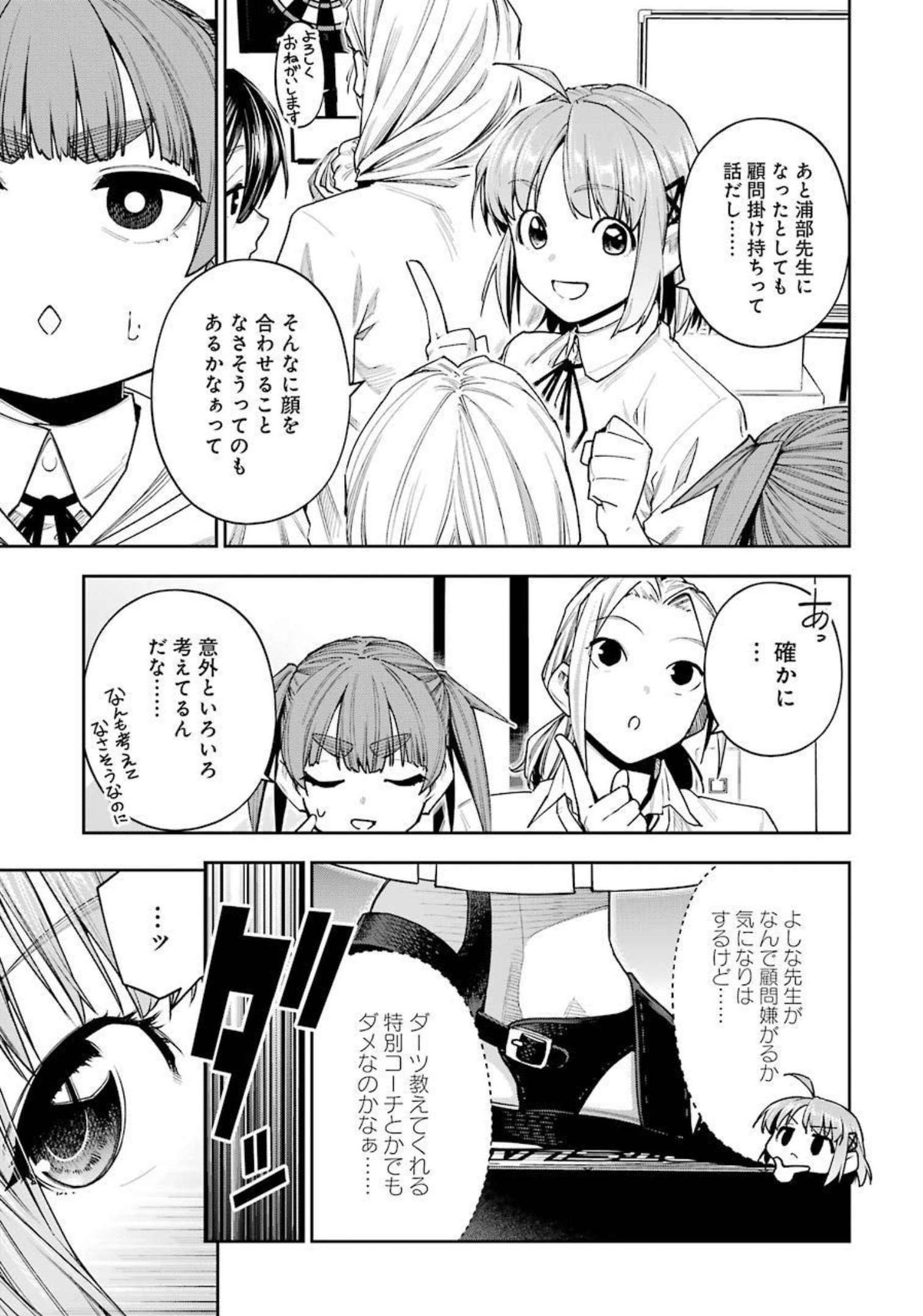 Double Bull Chapter 20 17ページ