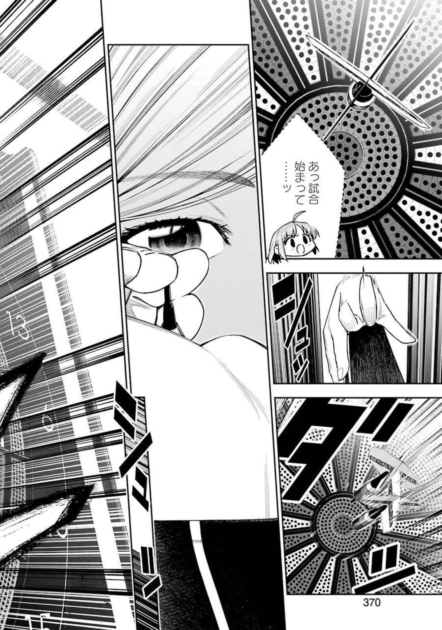 Double Bull Chapter 20 18ページ