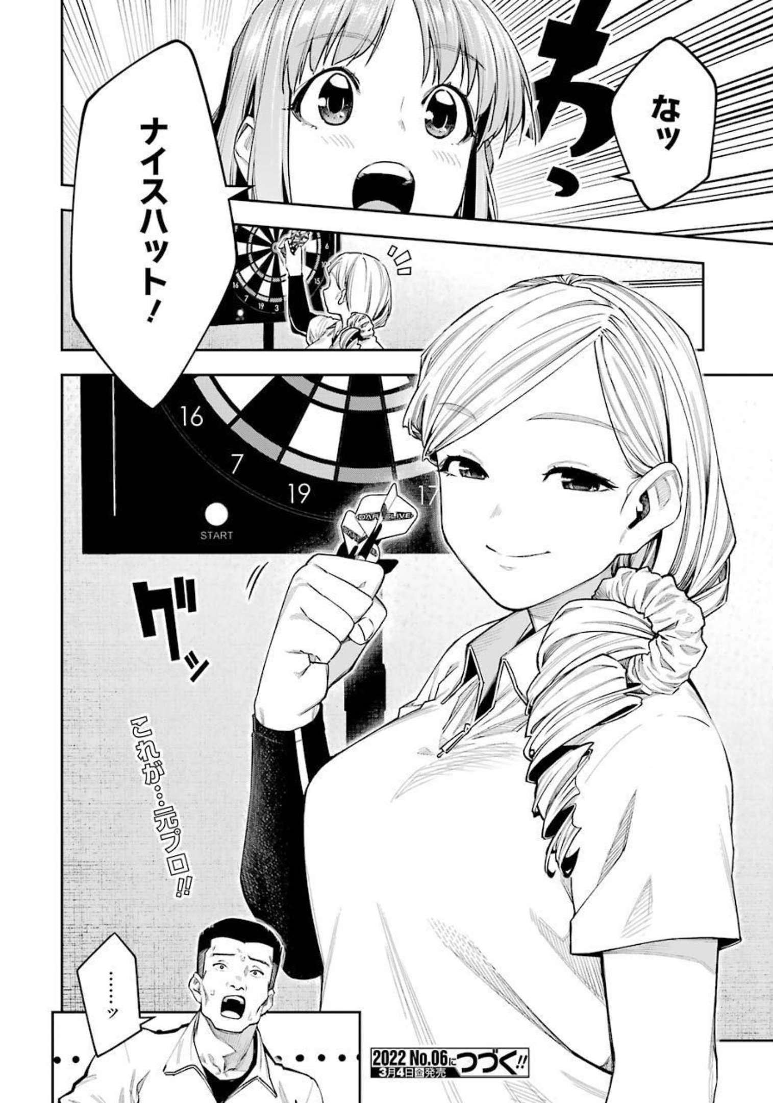 Double Bull Chapter 20 20ページ