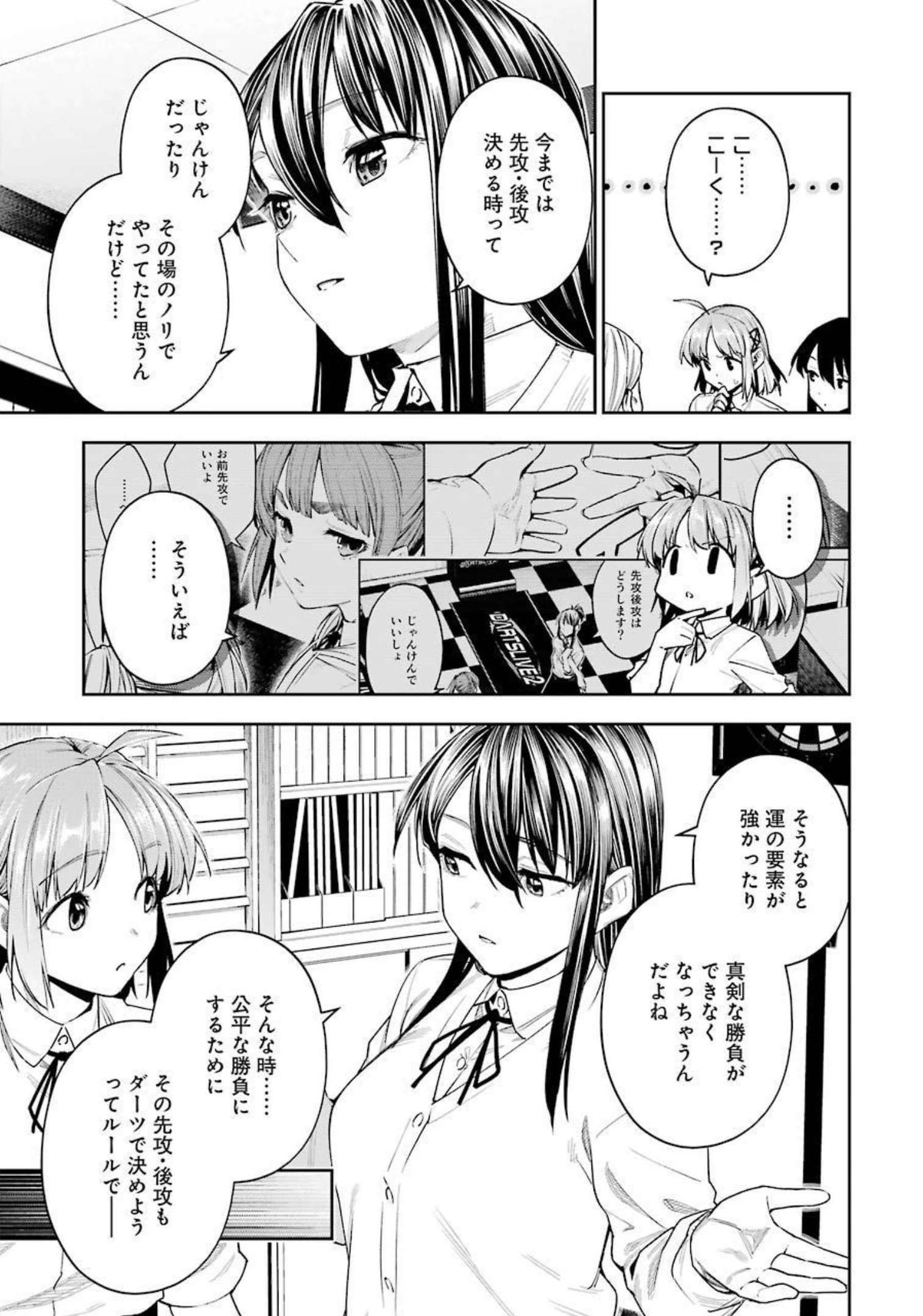 Double Bull Chapter 20 3ページ