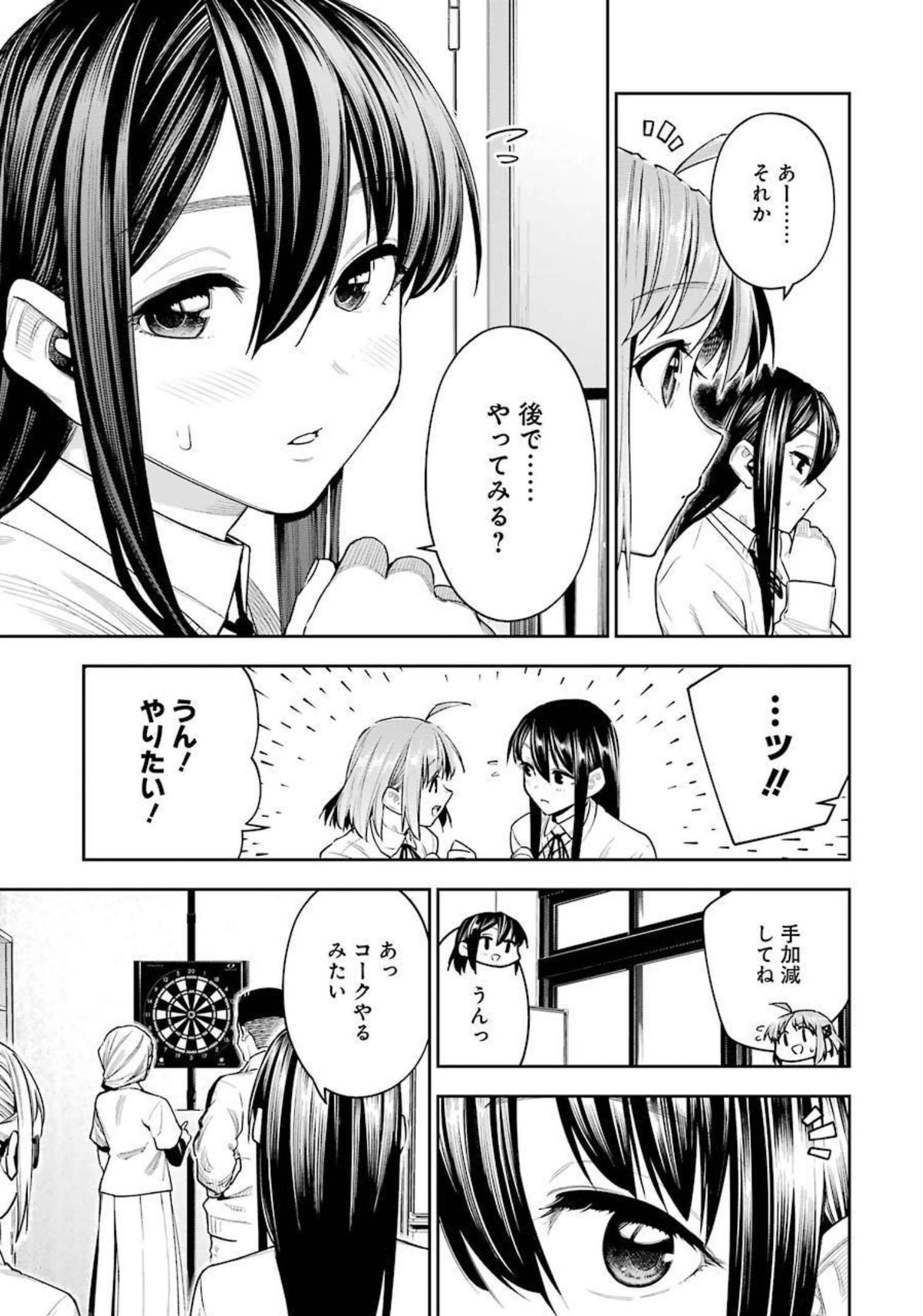 Double Bull Chapter 20 7ページ