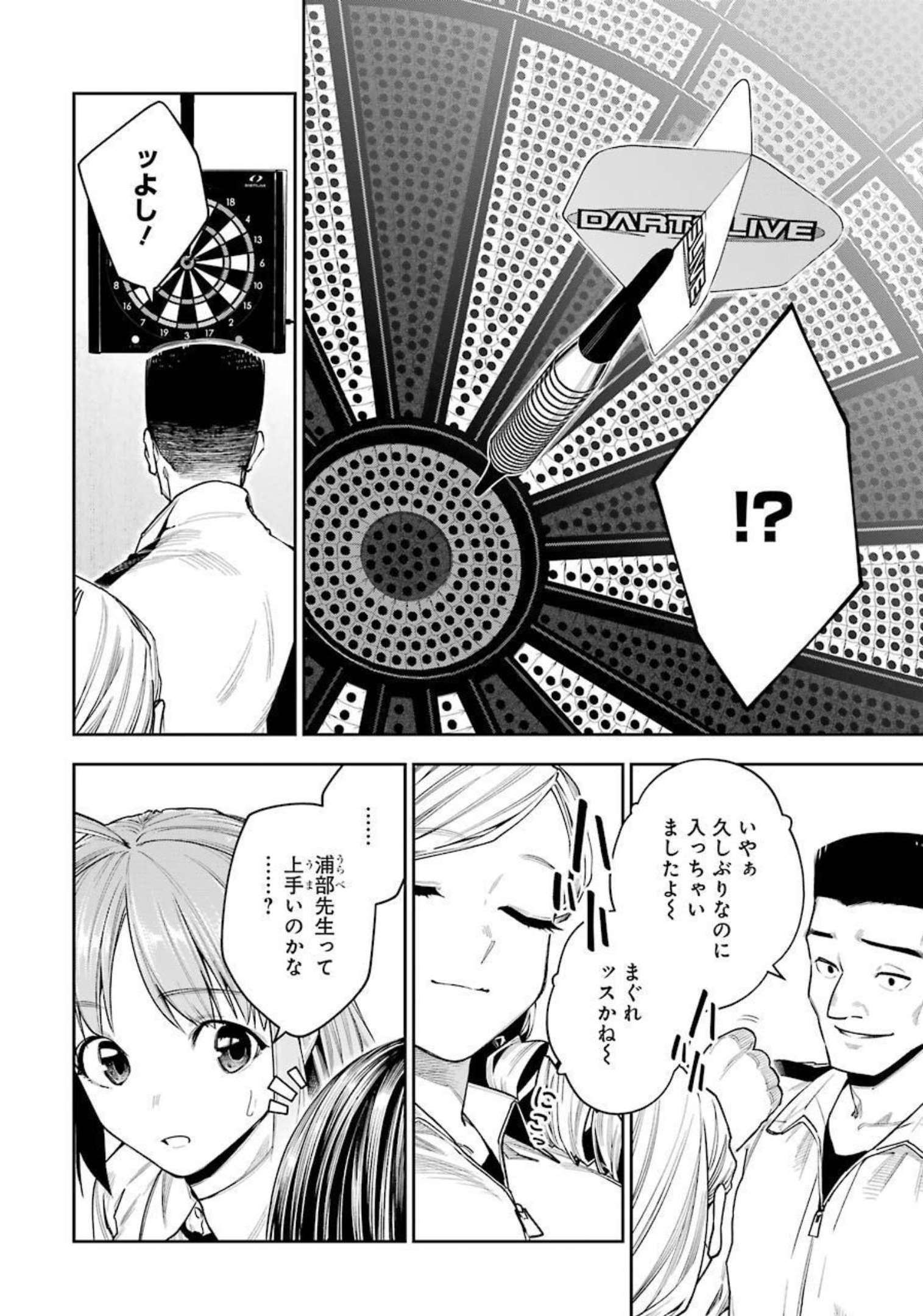 Double Bull Chapter 20 10ページ