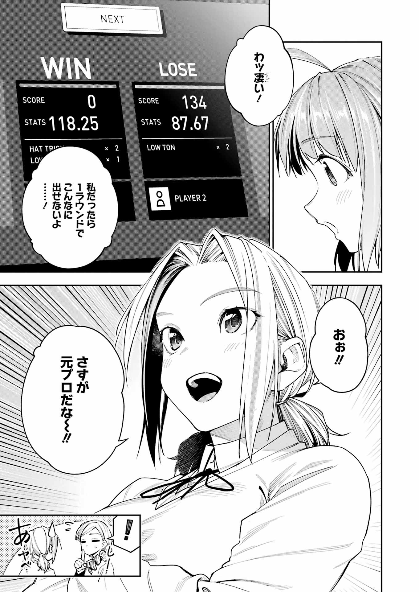 Double Bull Chapter 21 13ページ