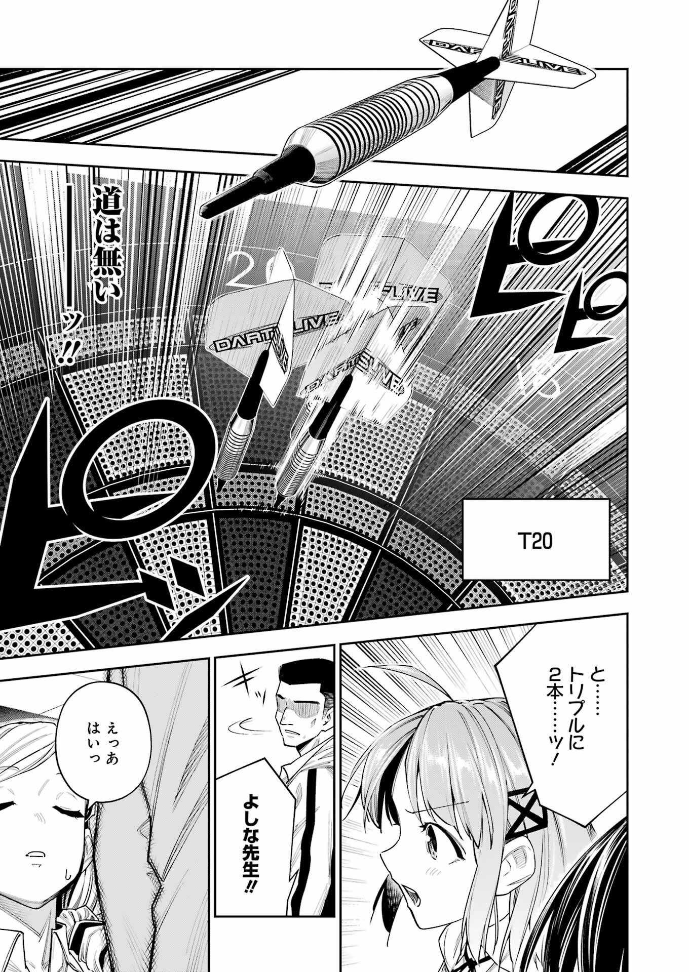 Double Bull Chapter 21 19ページ