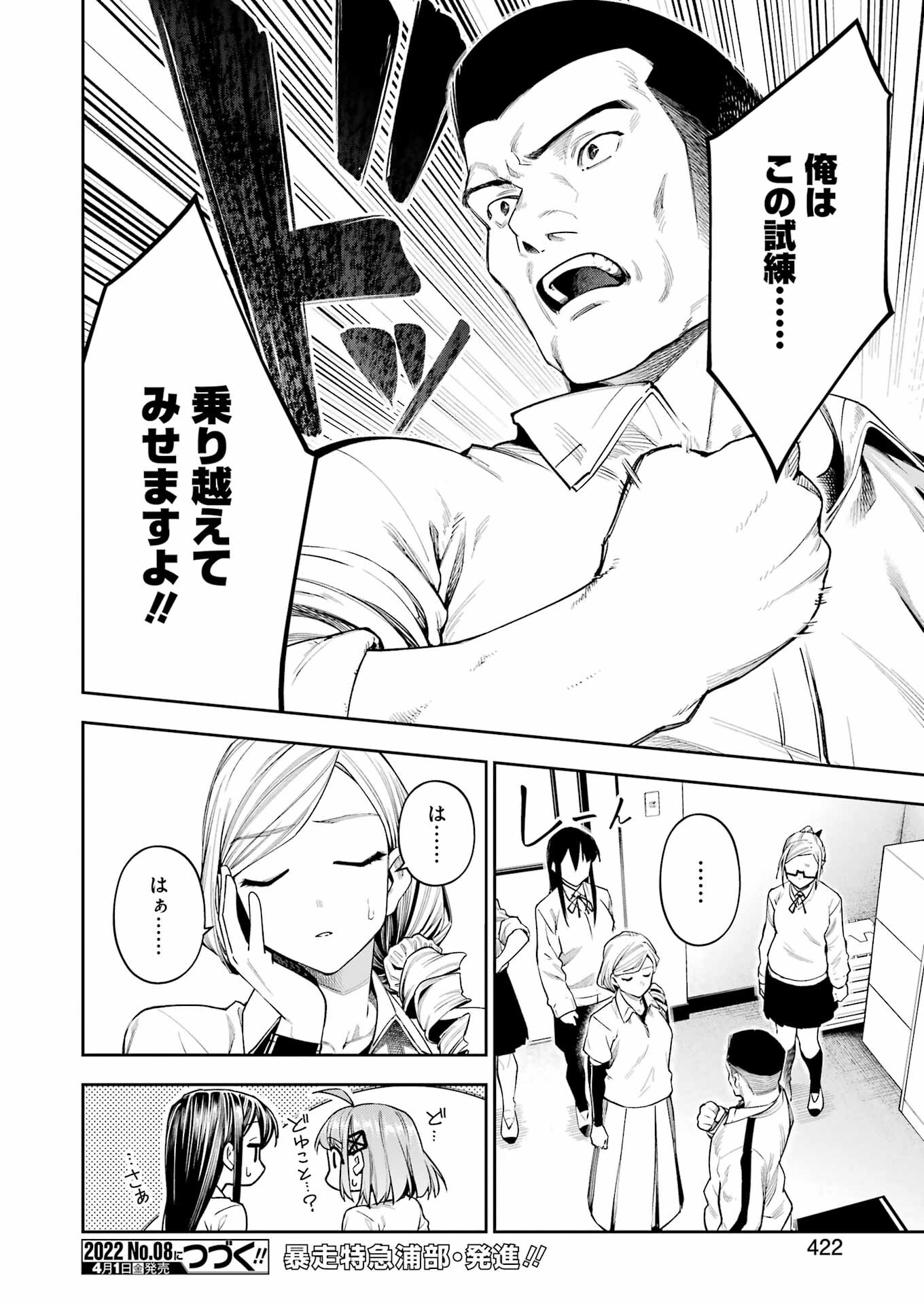 Double Bull Chapter 21 20ページ