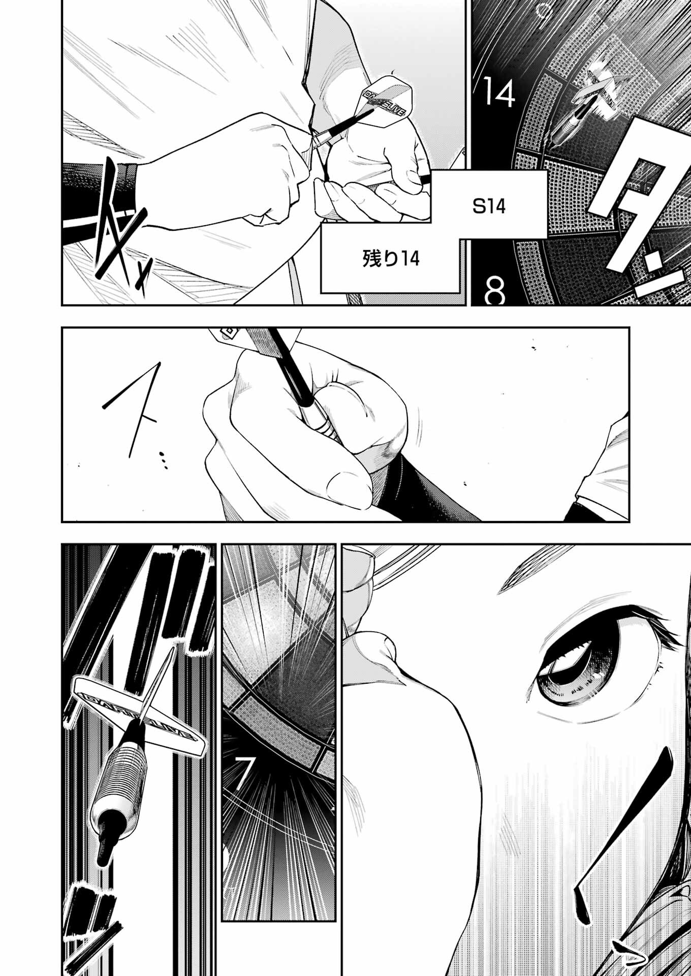 Double Bull Chapter 21 10ページ