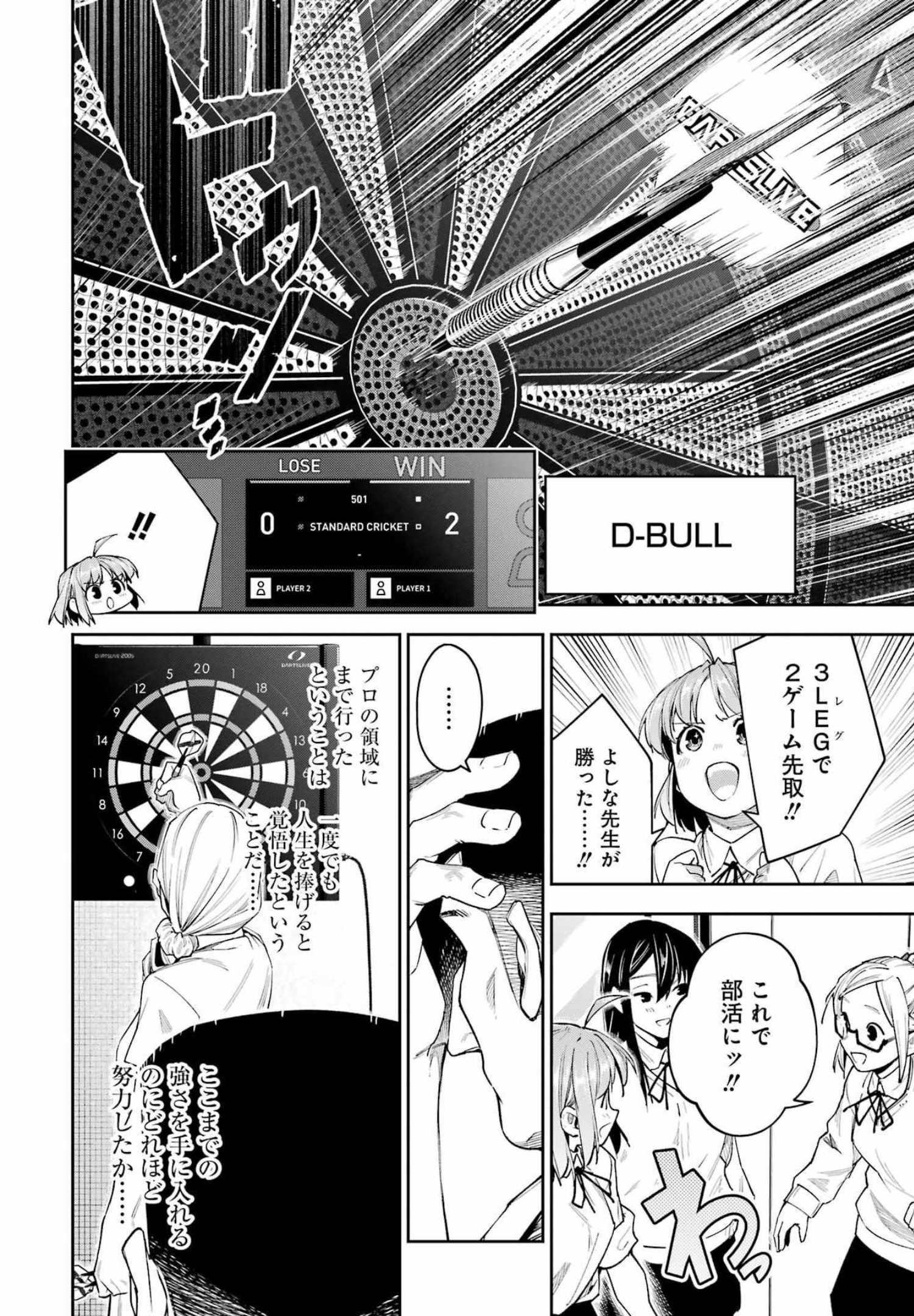 Double Bull Chapter 22 16ページ