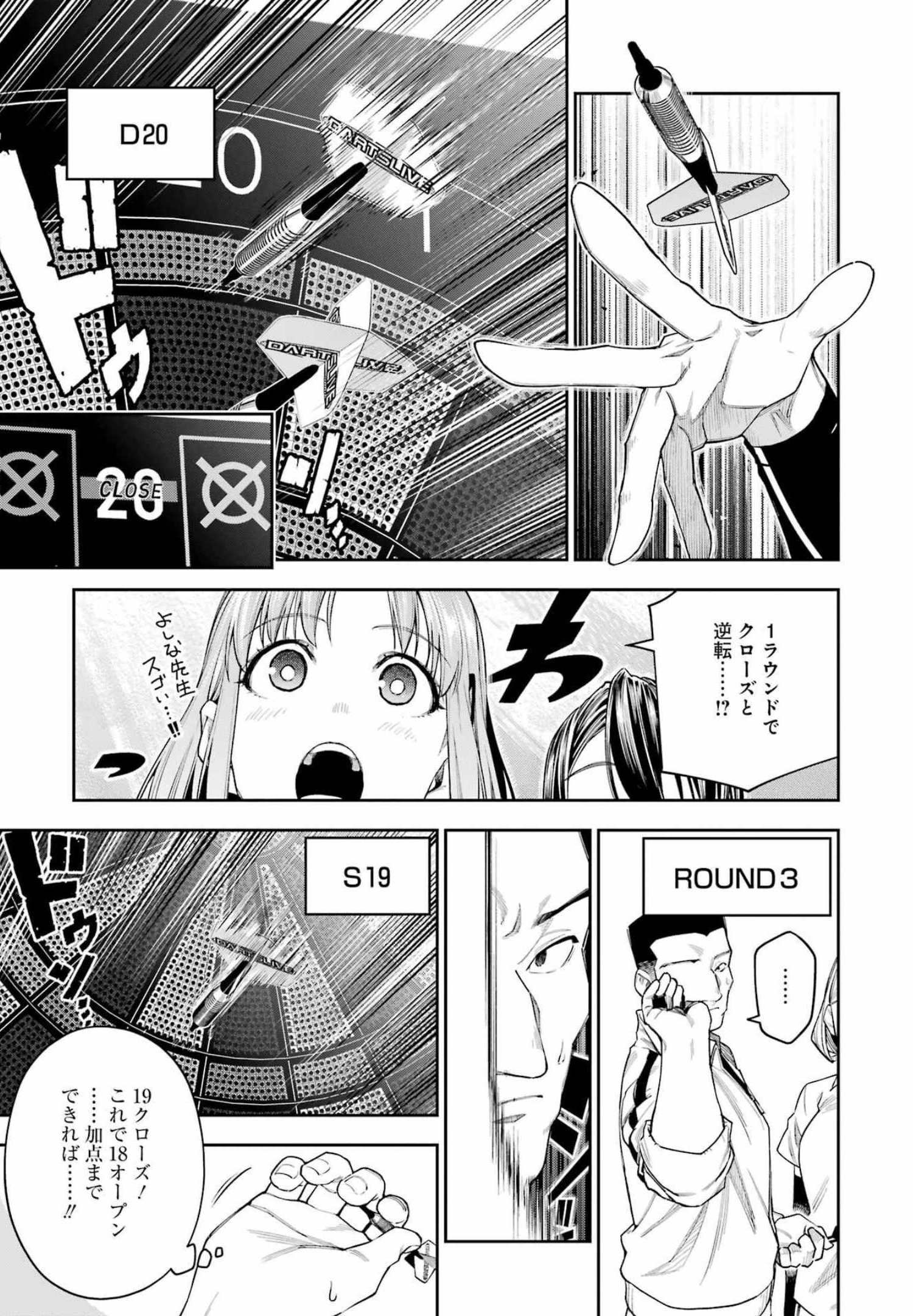 Double Bull Chapter 22 5ページ