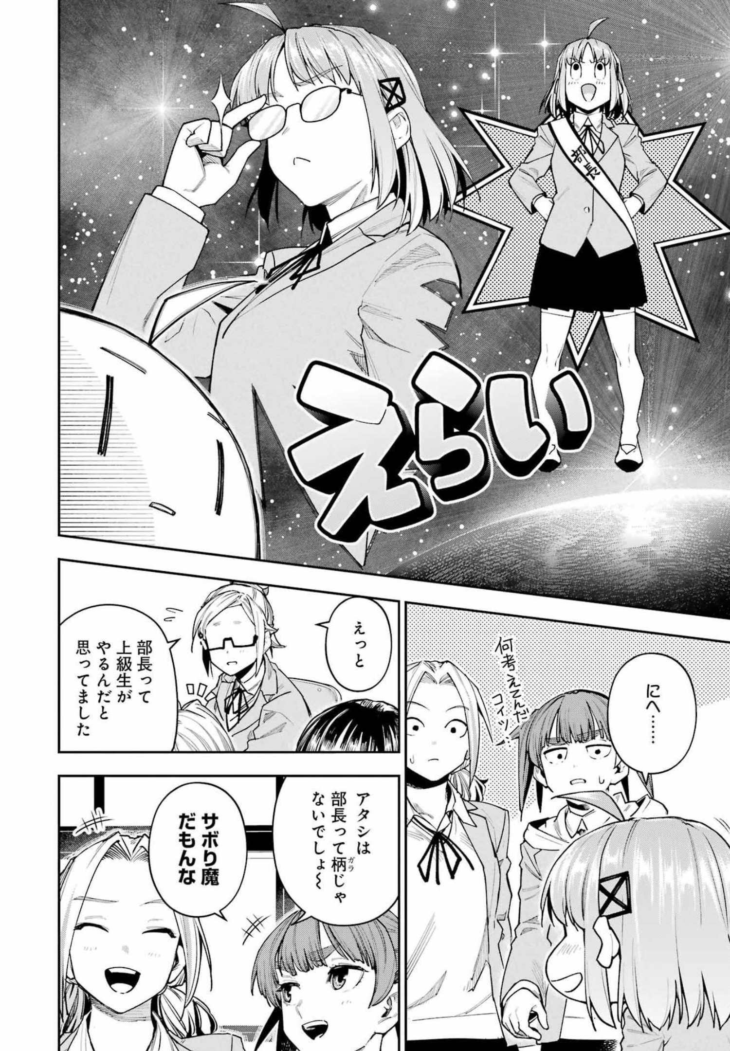 Double Bull Chapter 23 2ページ